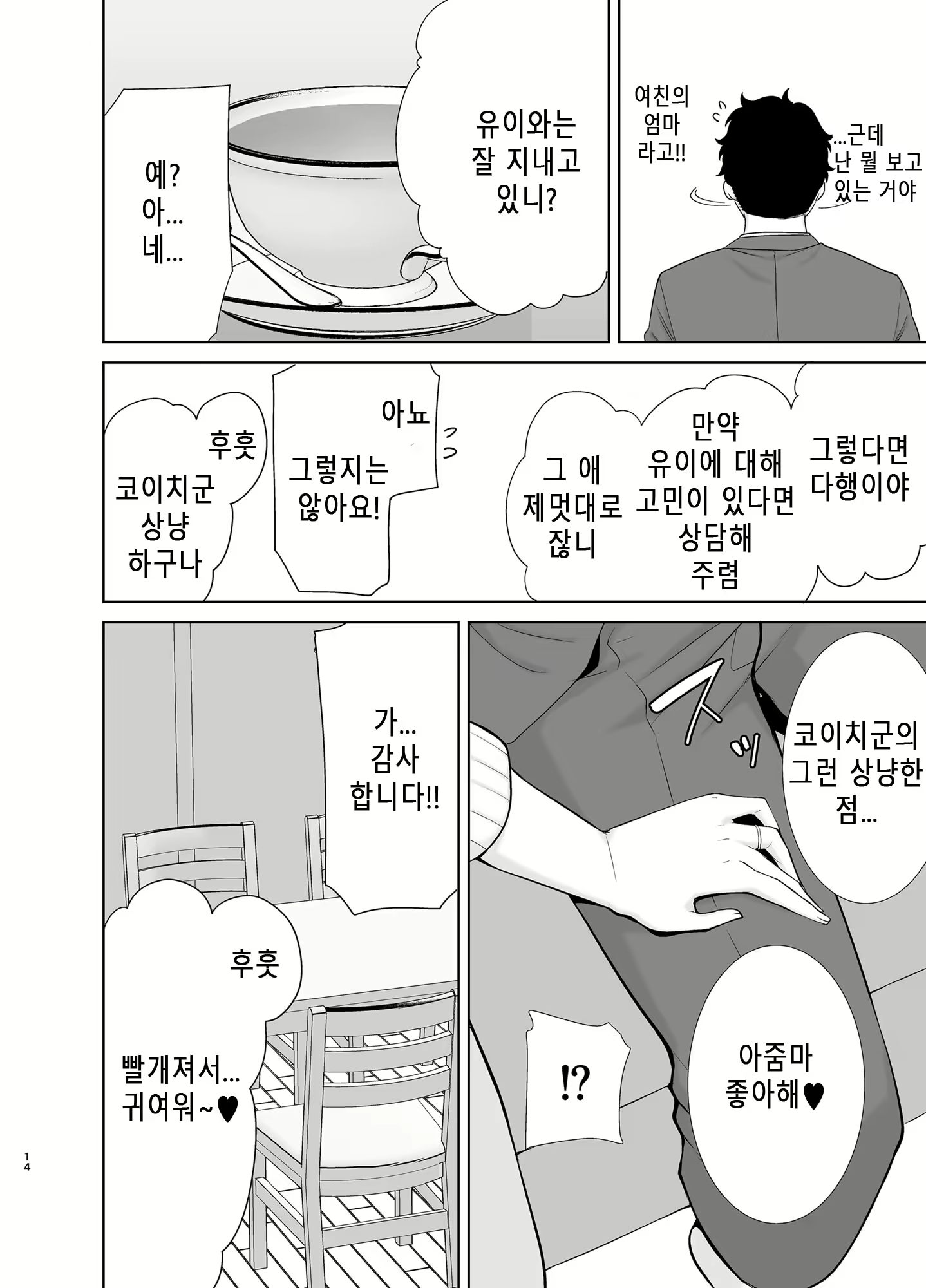 Content 2659254 - 13 페이지