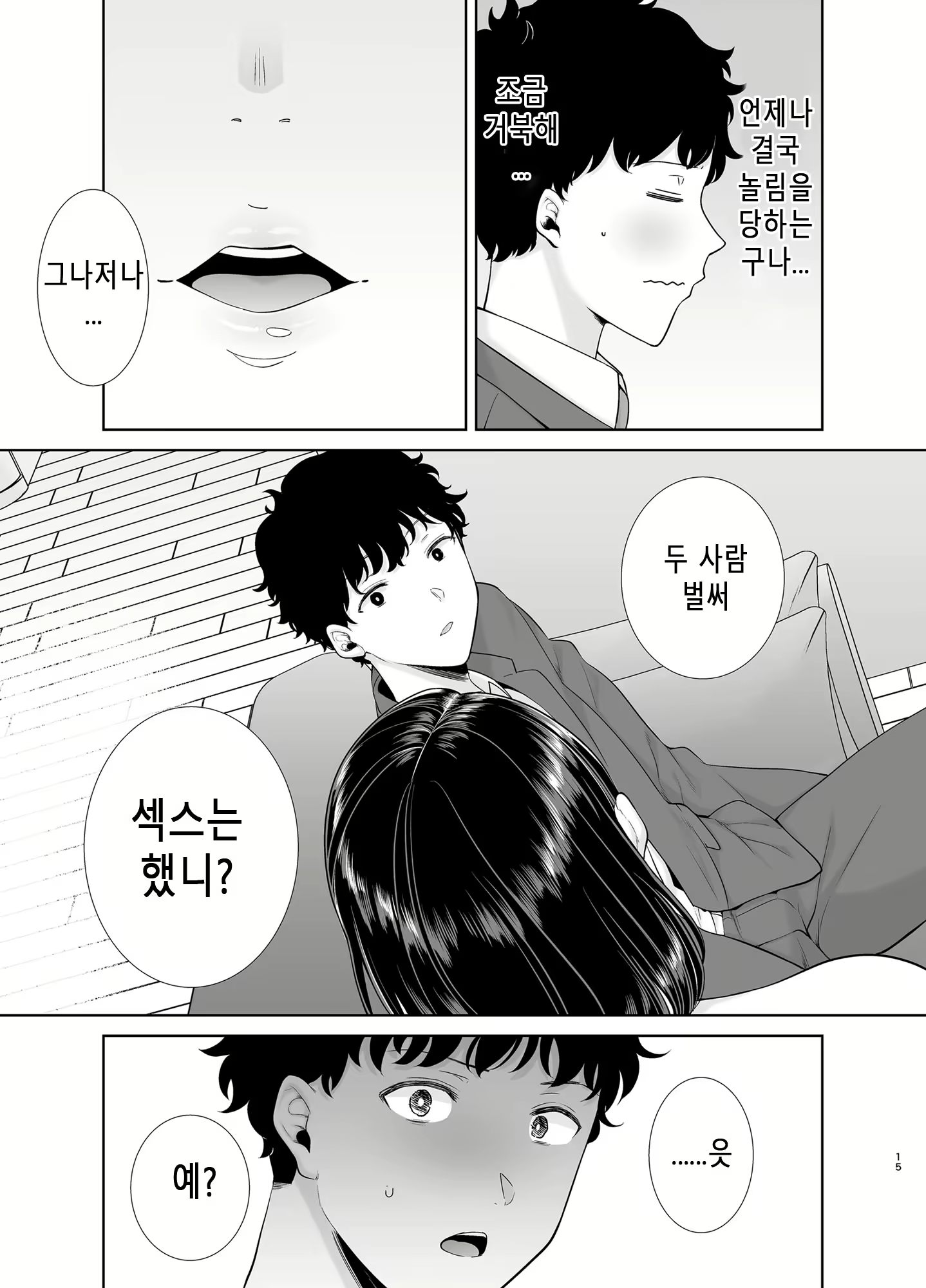 Content 2659254 - 14 페이지