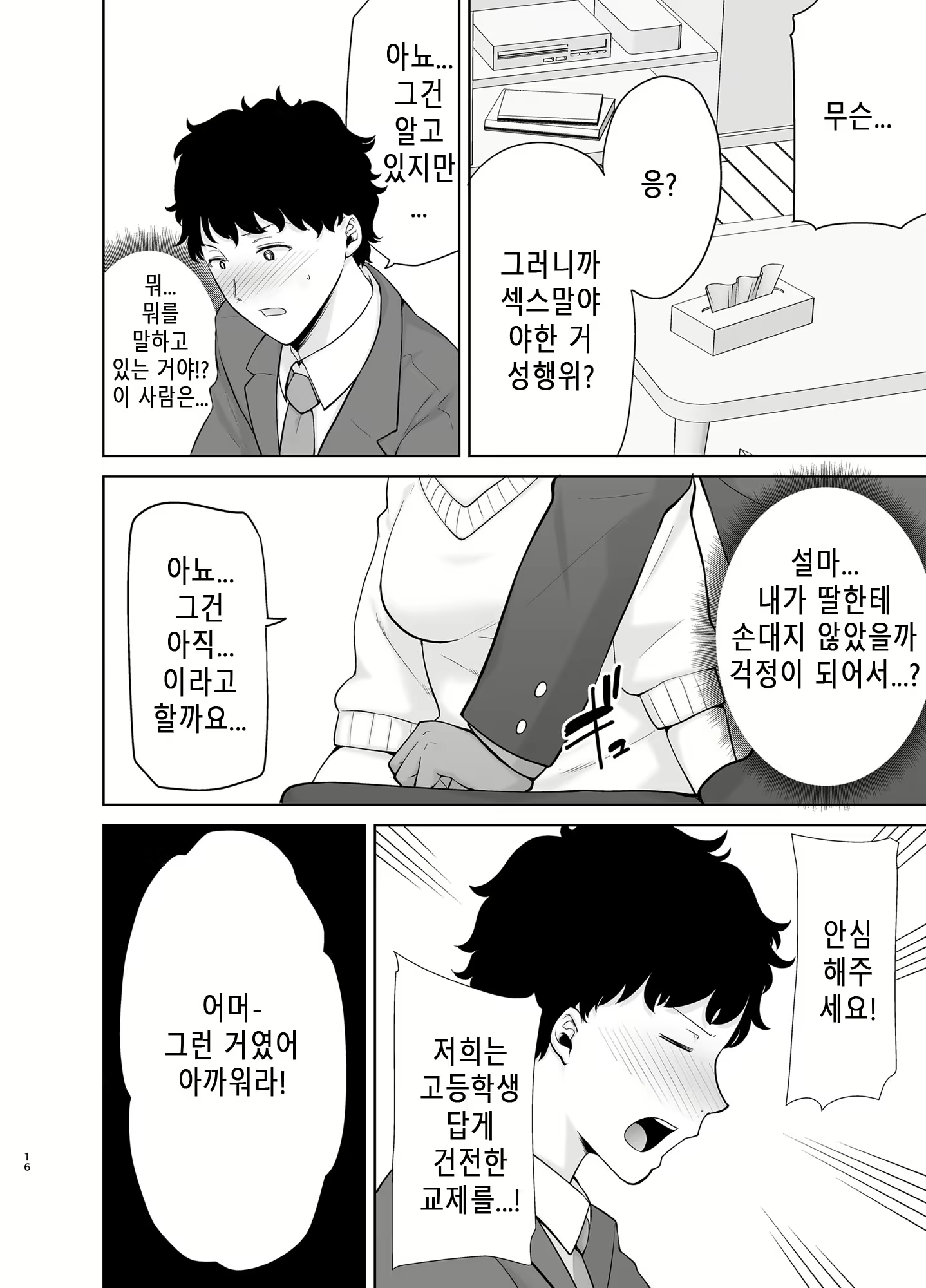 Content 2659254 - 15 페이지