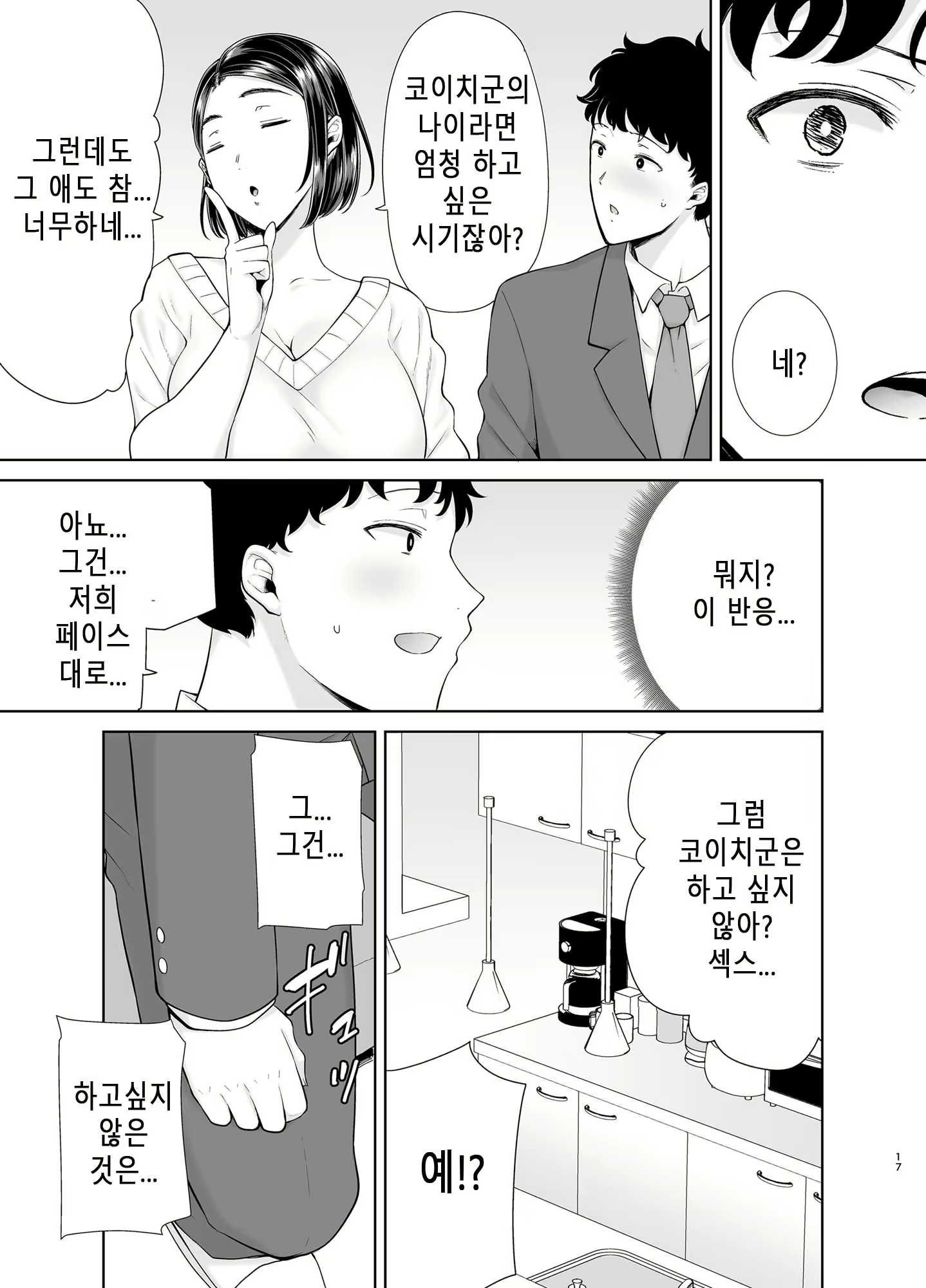 Content 2659254 - 16 페이지