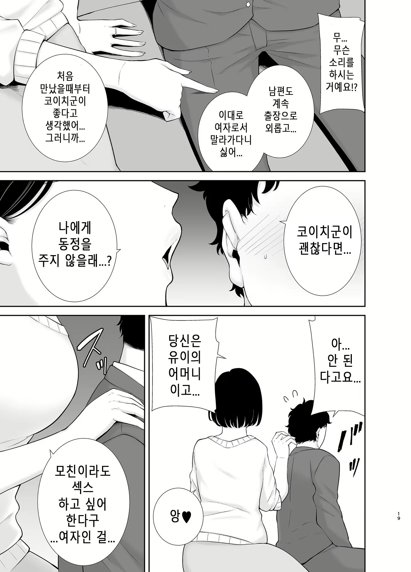 Content 2659254 - 18 페이지