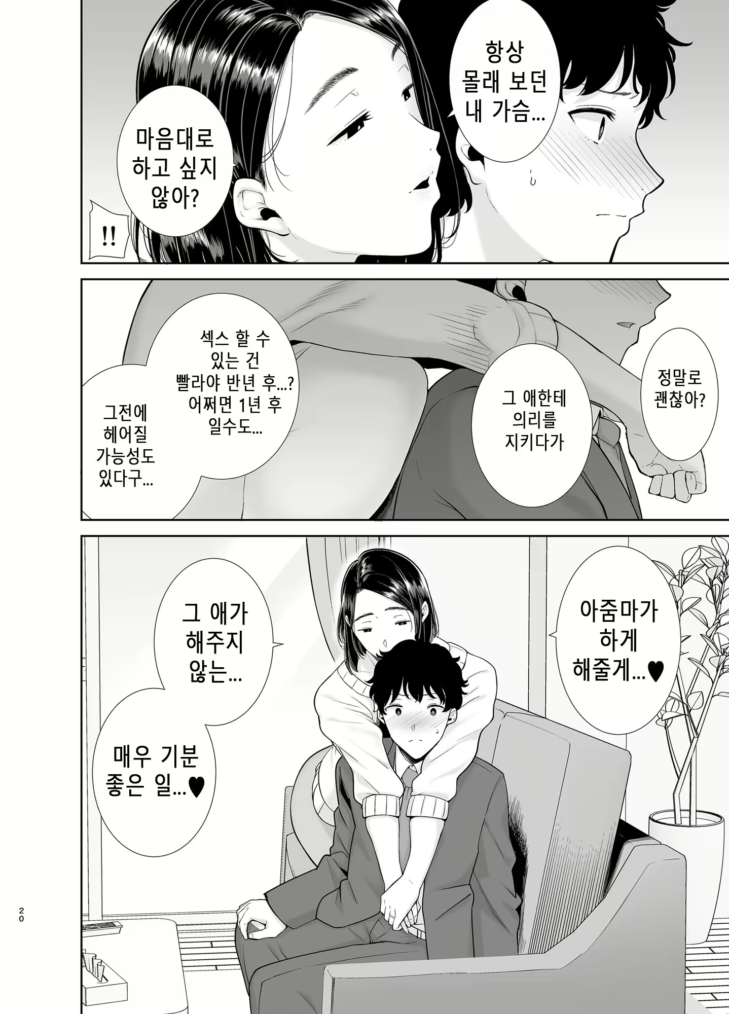 Content 2659254 - 19 페이지