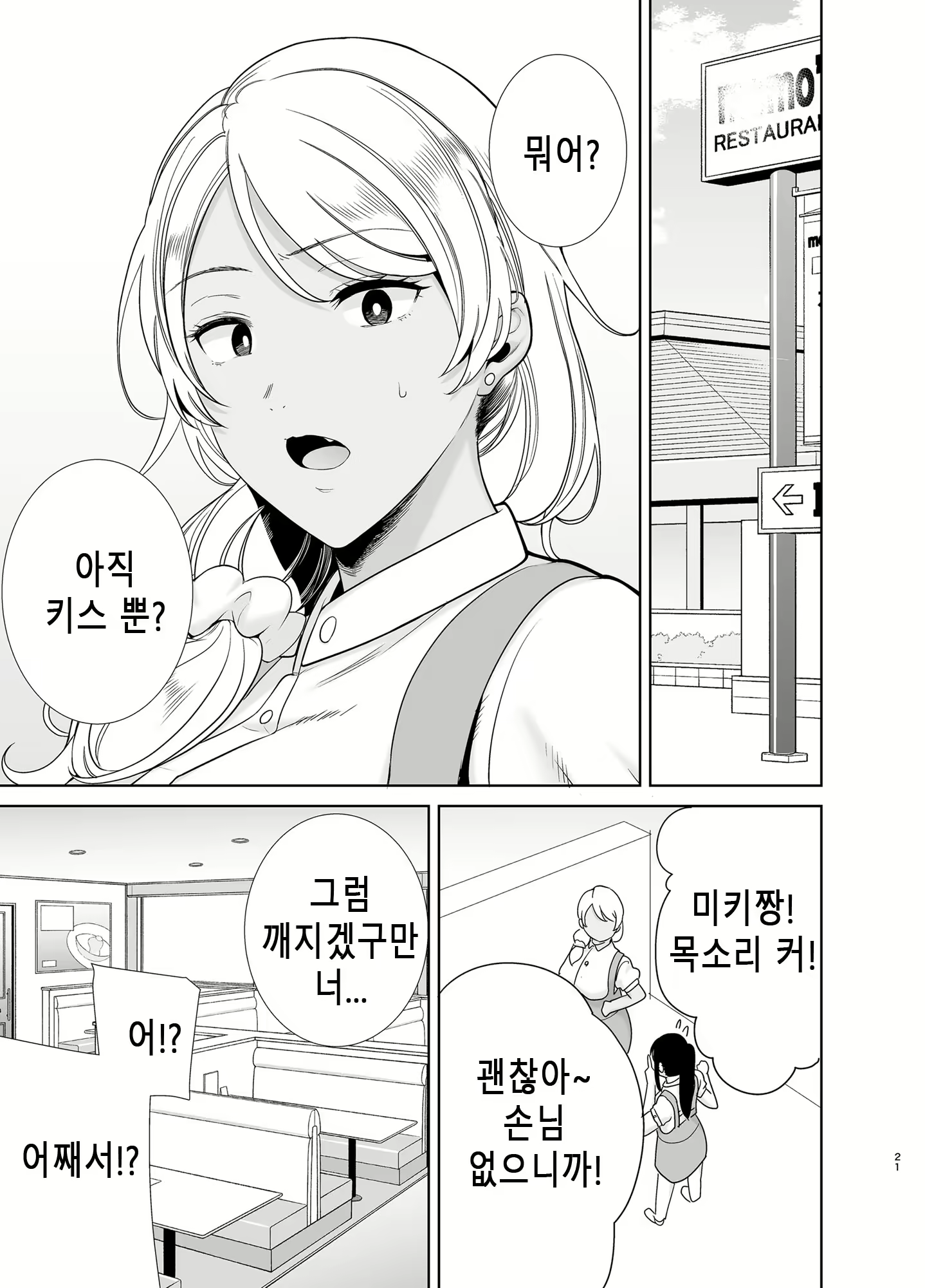 Content 2659254 - 20 페이지