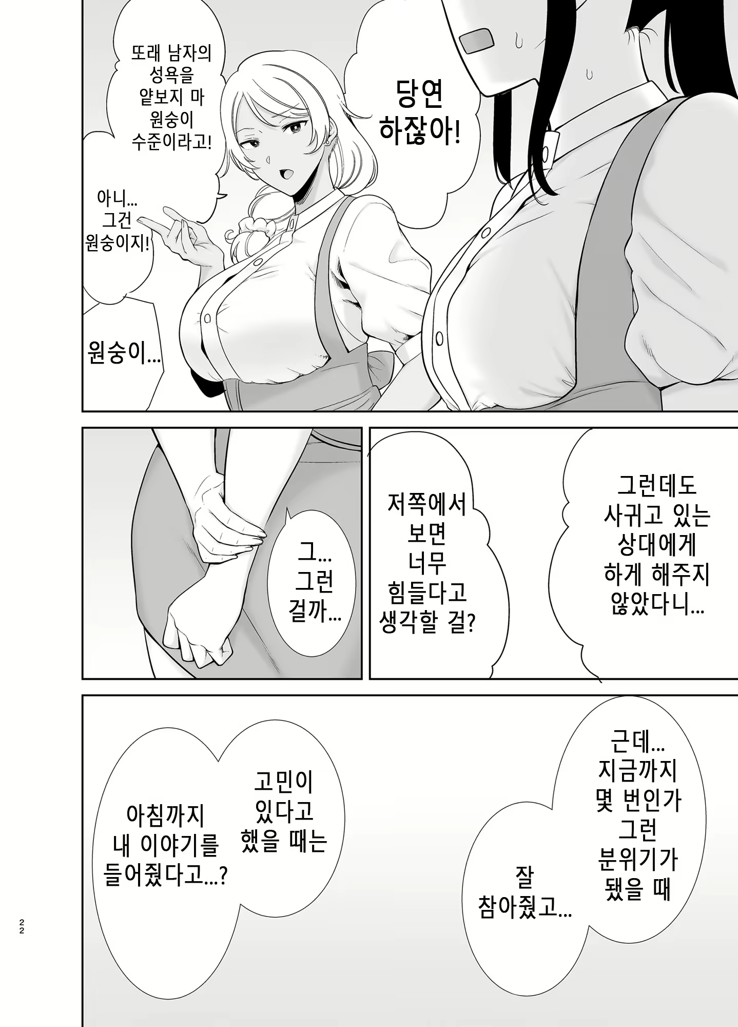 Content 2659254 - 21 페이지