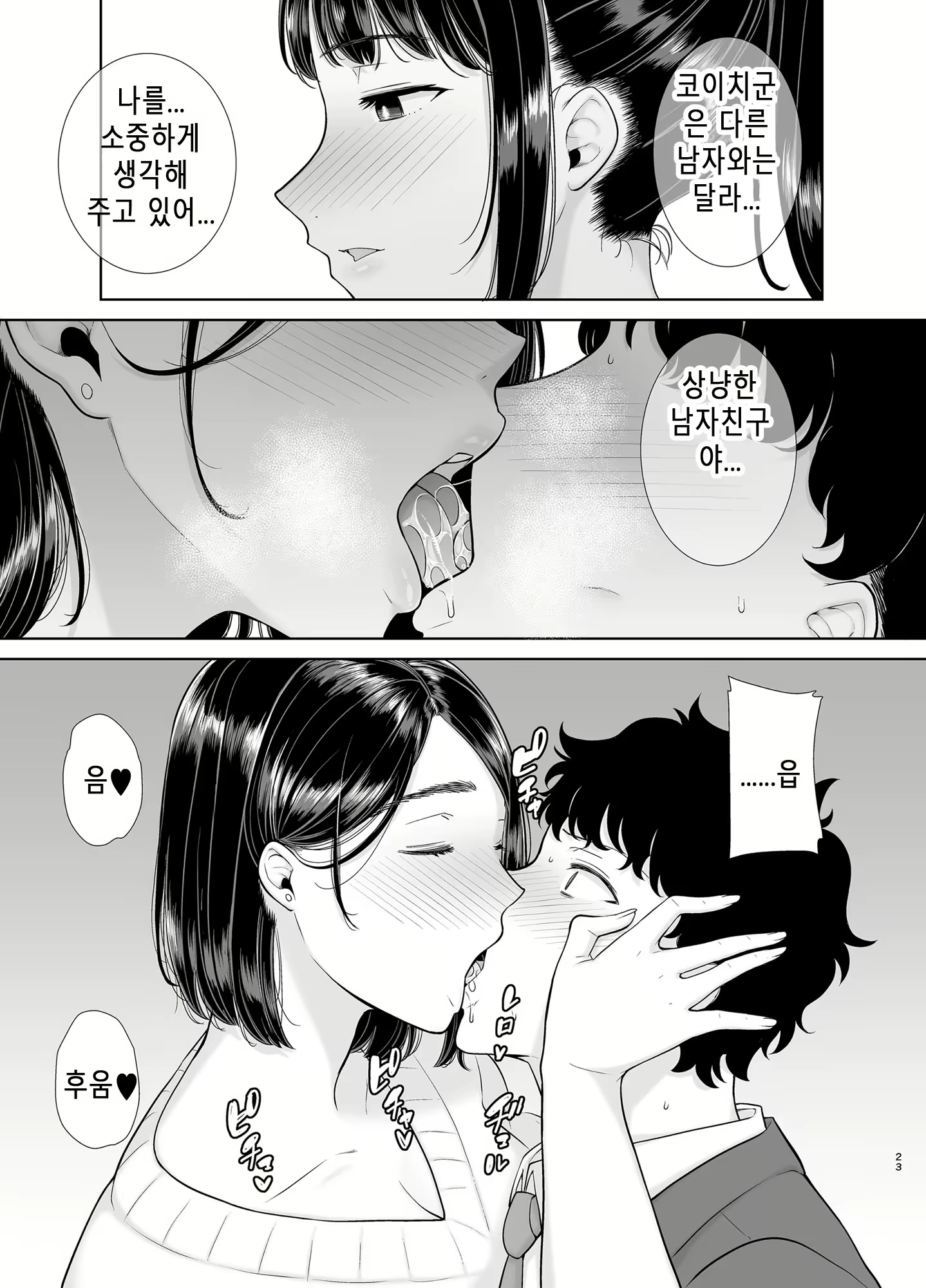 Content 2659254 - 22 페이지