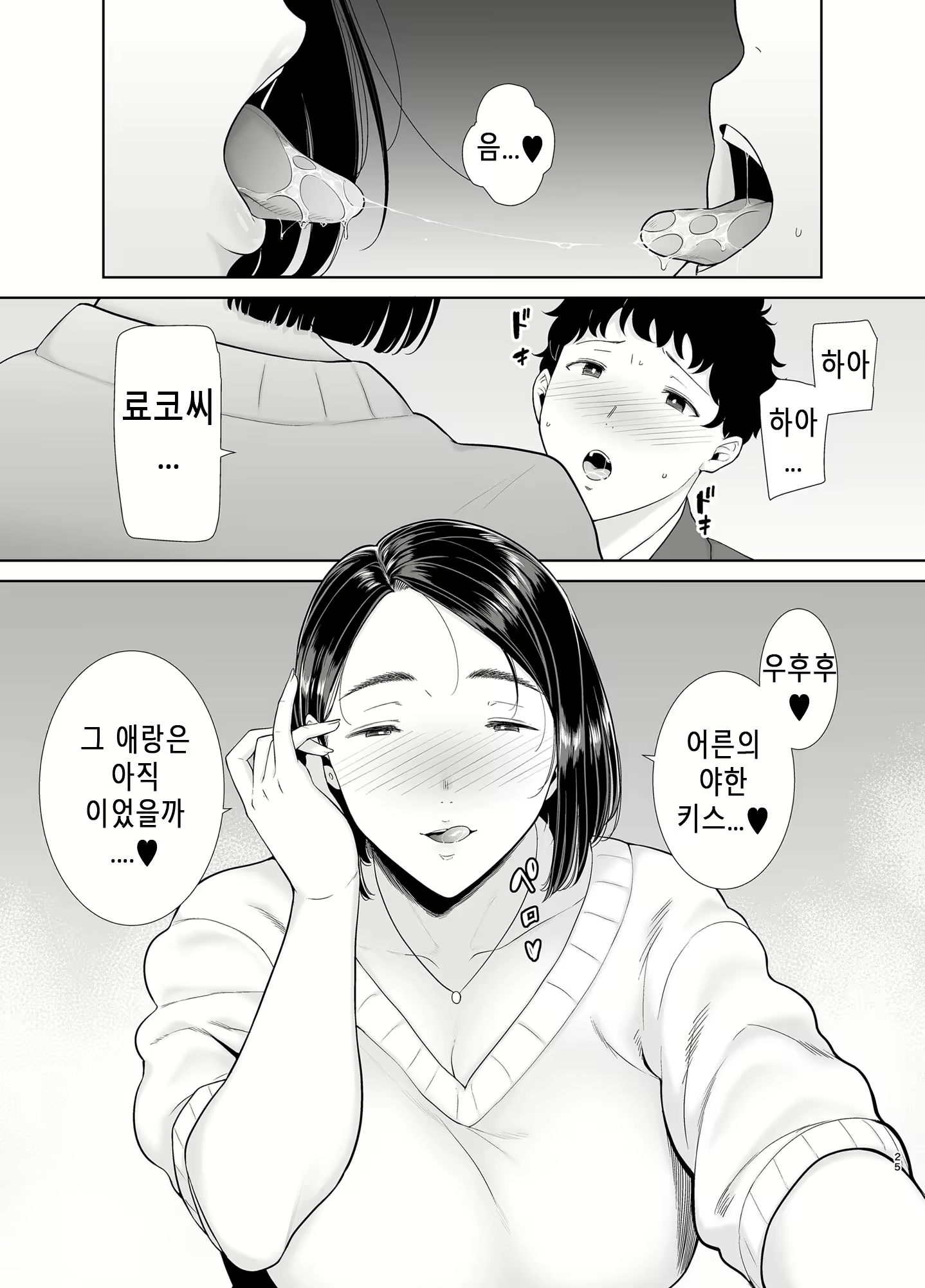 Content 2659254 - 24 페이지
