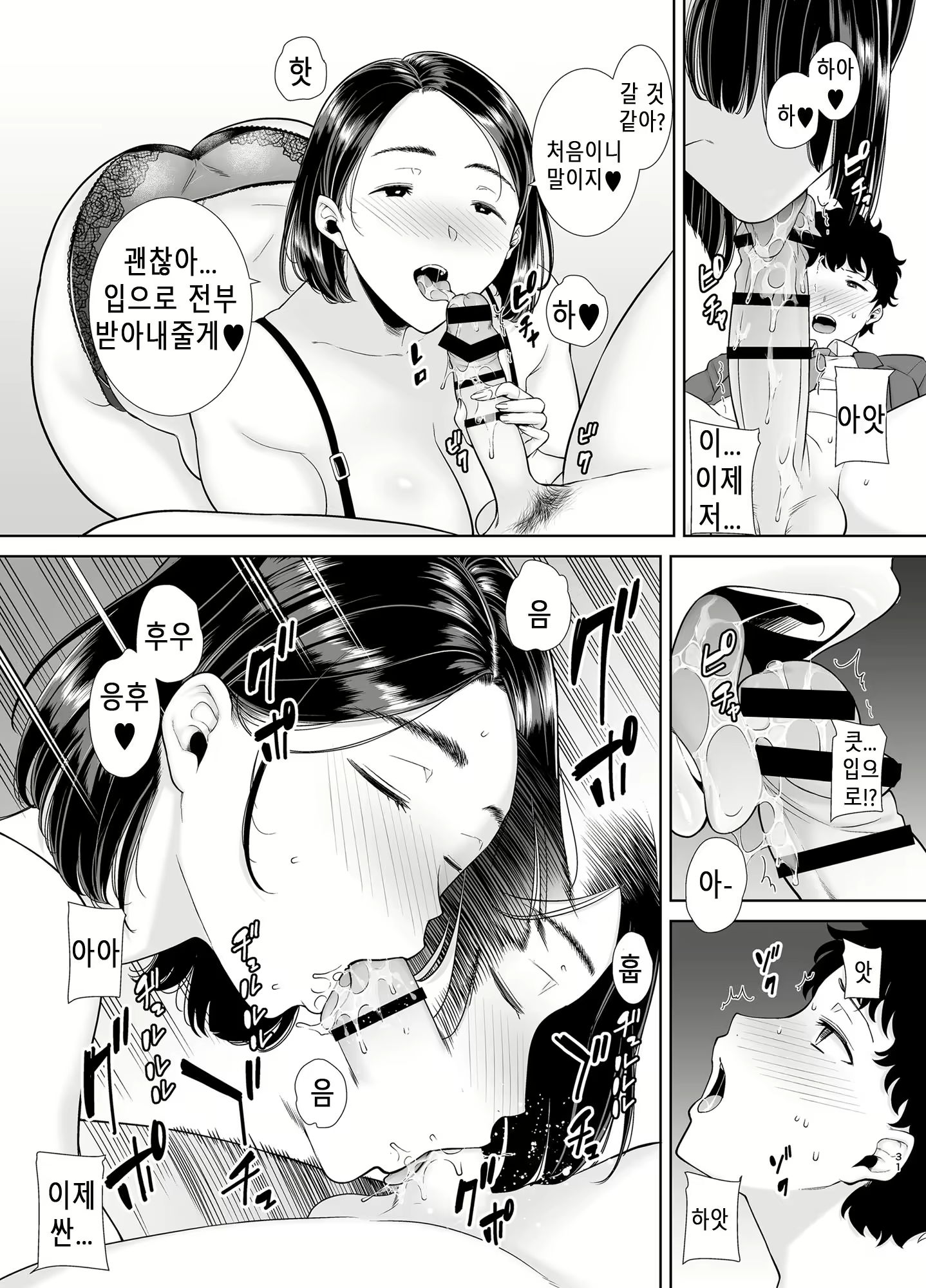 Content 2659254 - 30 페이지