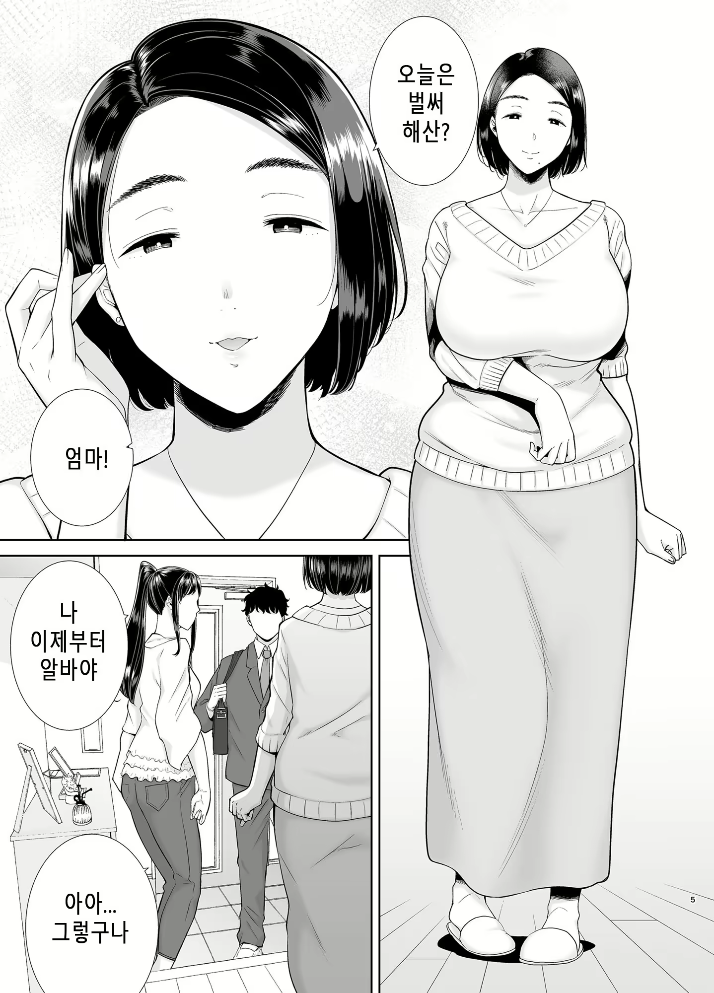 Content 2659254 - 4 페이지