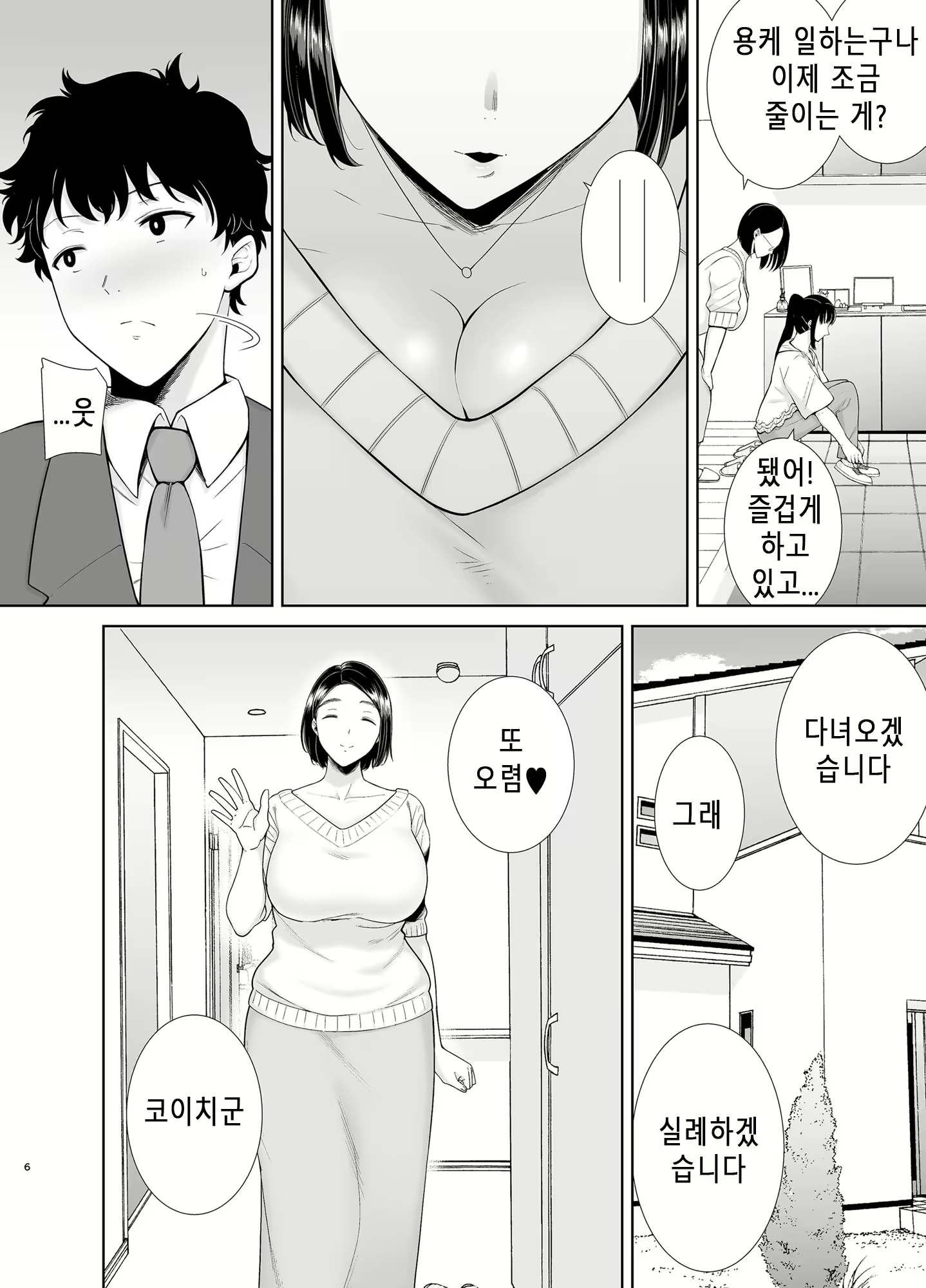 Content 2659254 - 5 페이지