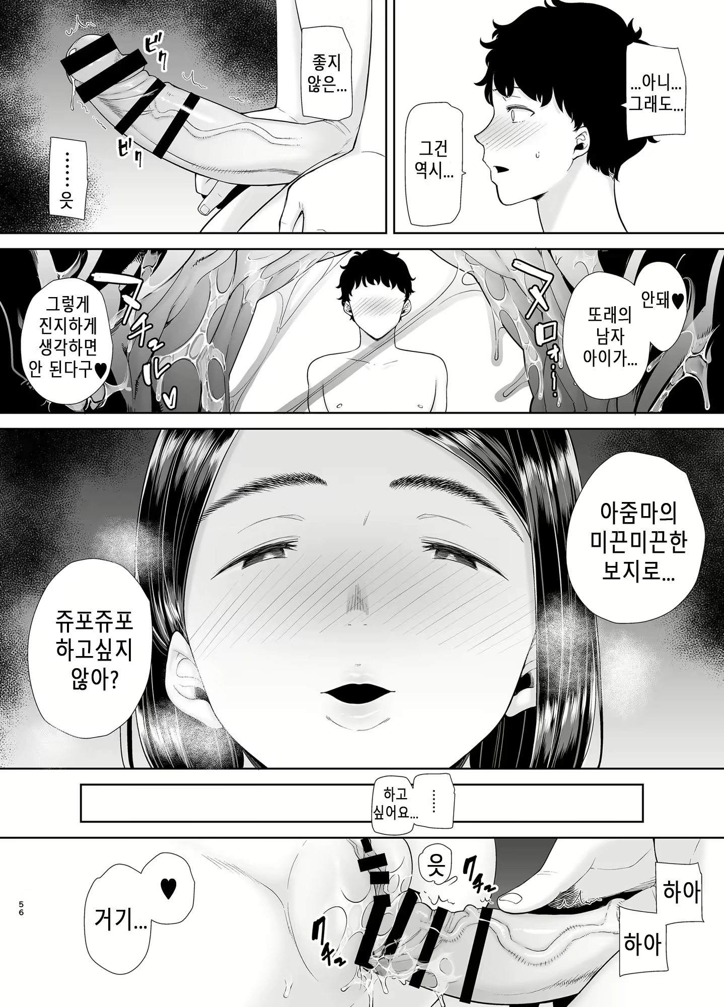 Content 2659254 - 55 페이지