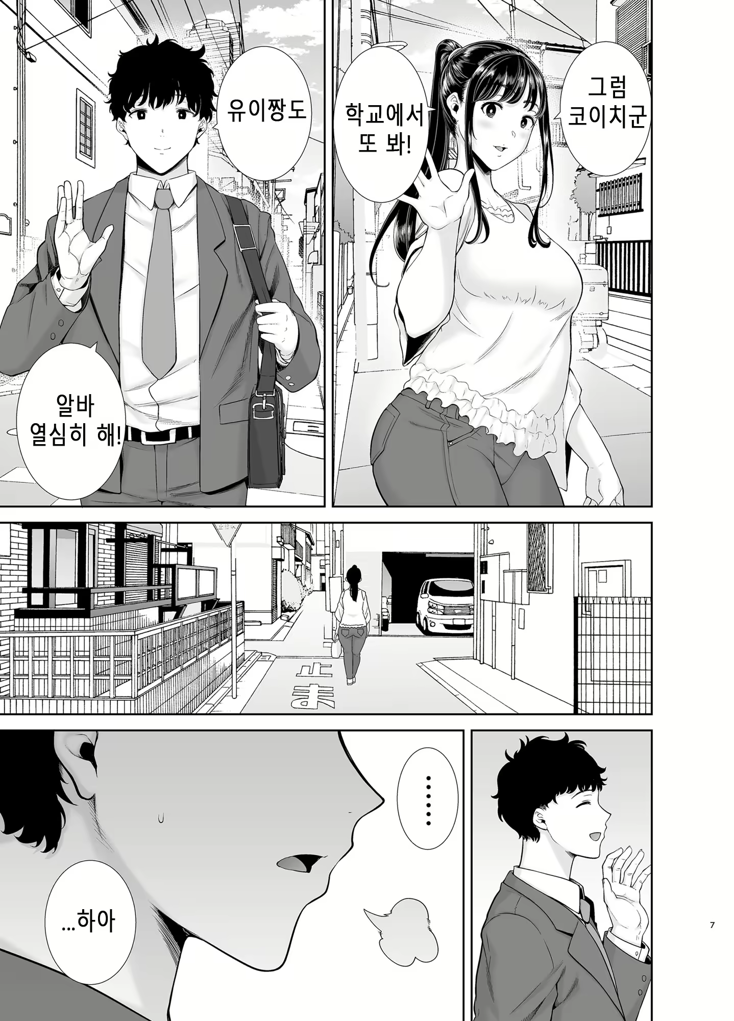 Content 2659254 - 6 페이지