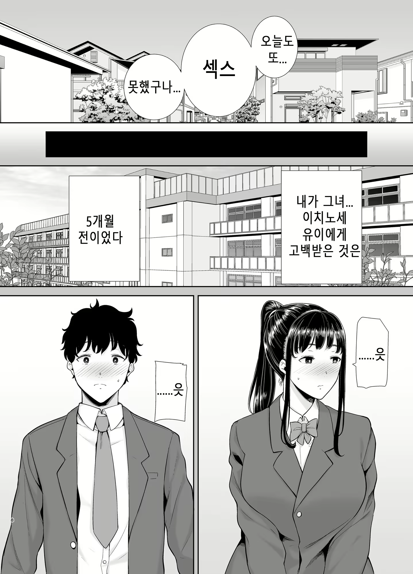 Content 2659254 - 7 페이지