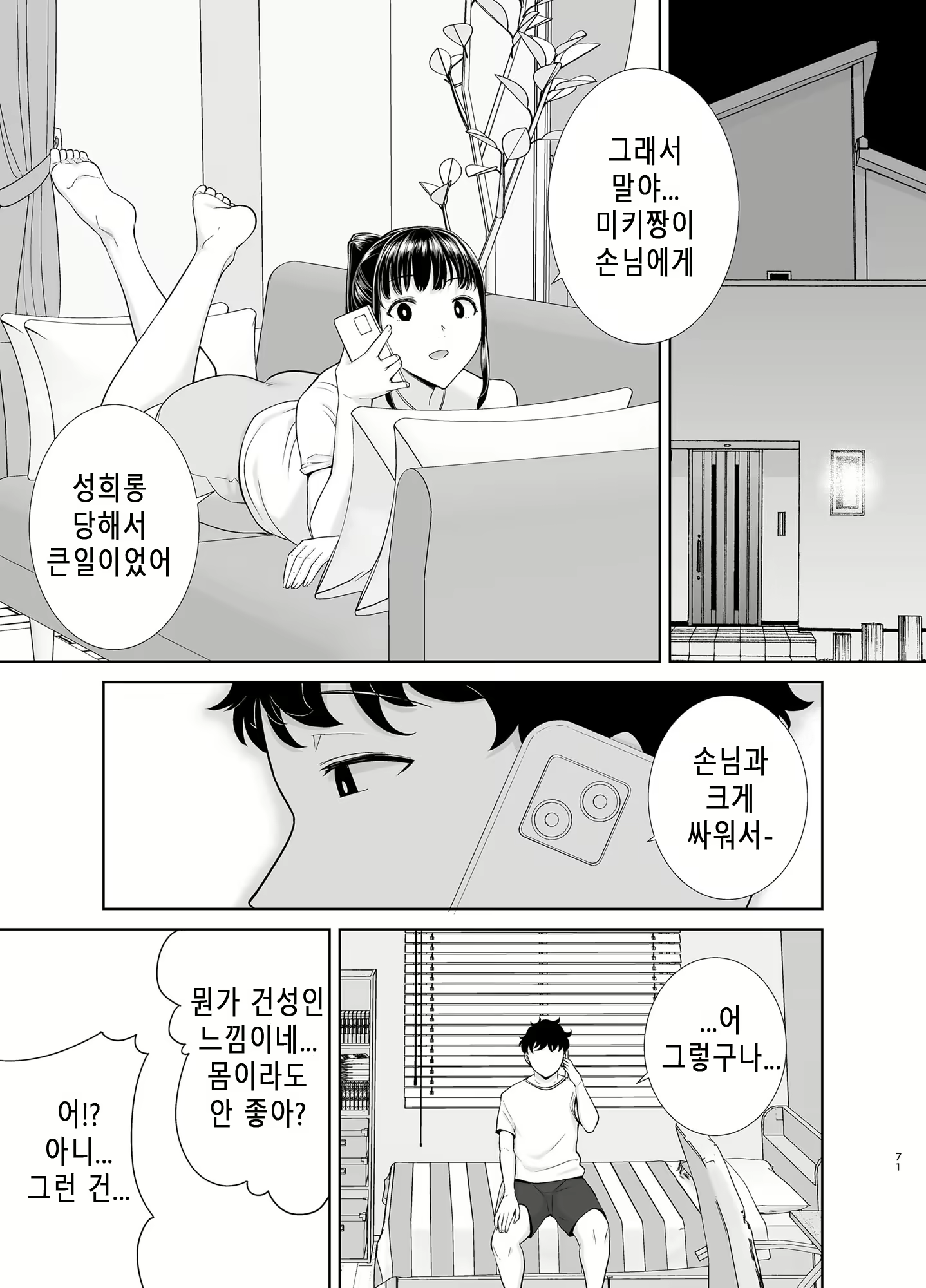 Content 2659254 - 70 페이지