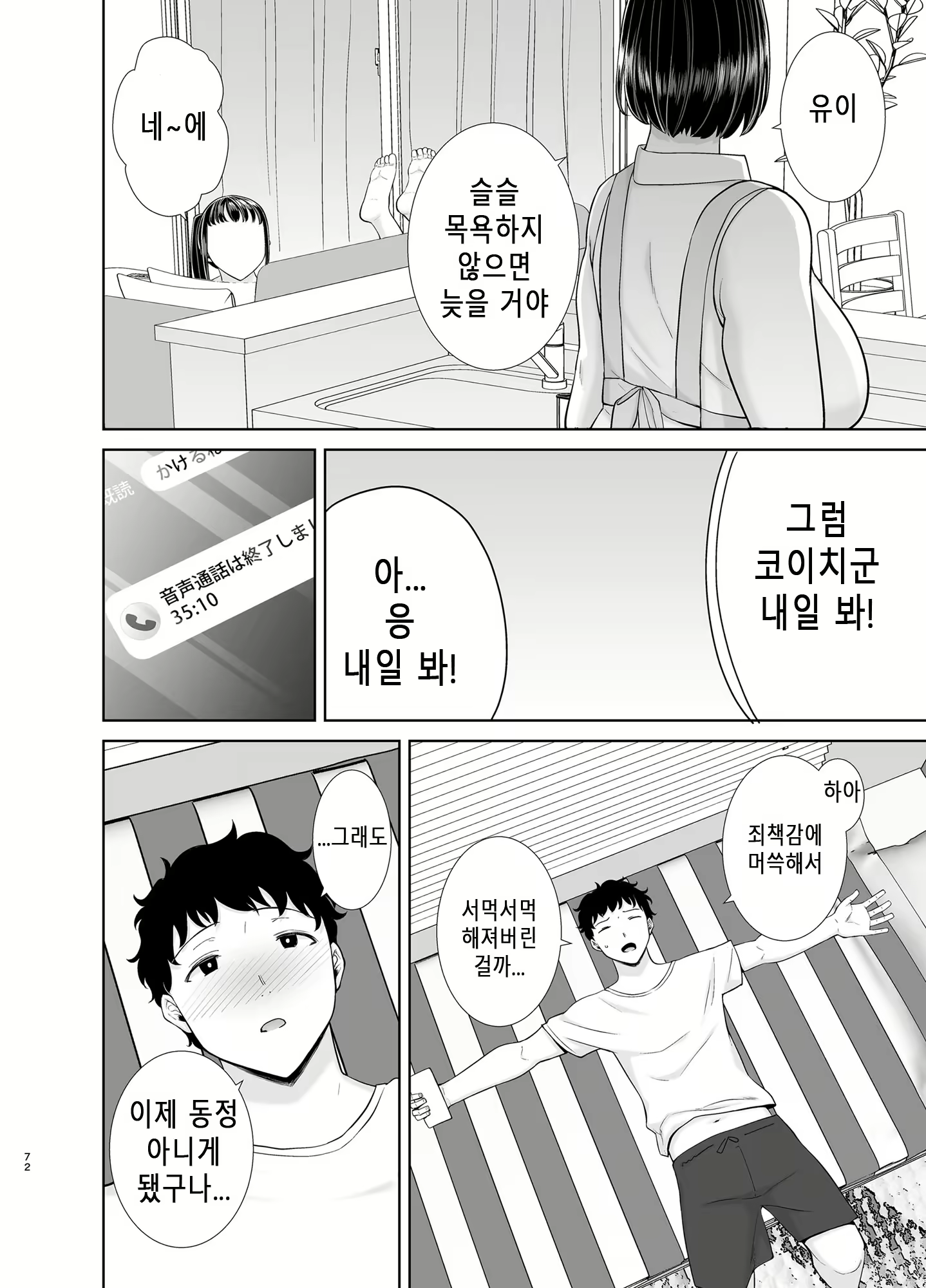 Content 2659254 - 71 페이지