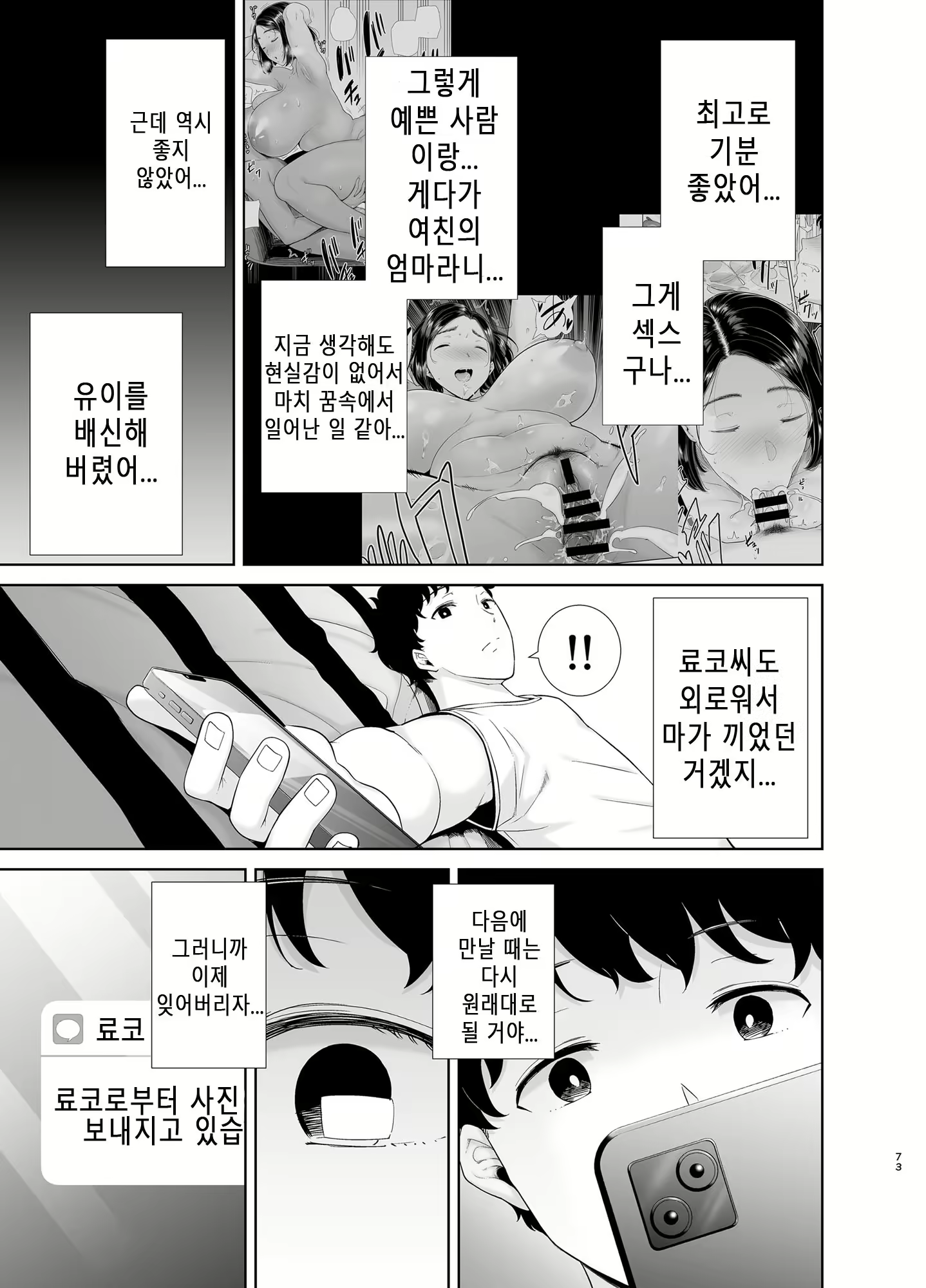 Content 2659254 - 72 페이지