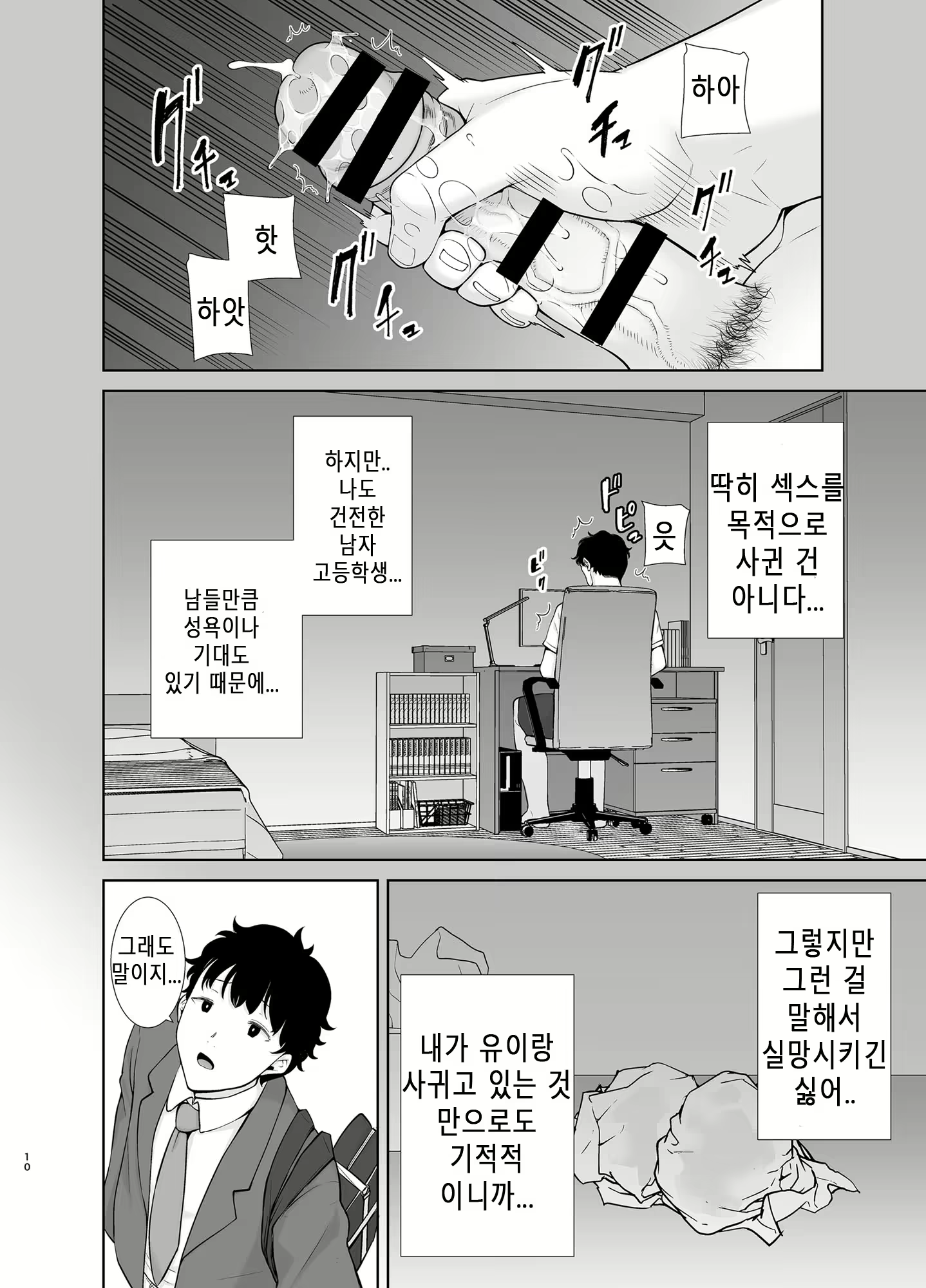 Content 2659254 - 9 페이지
