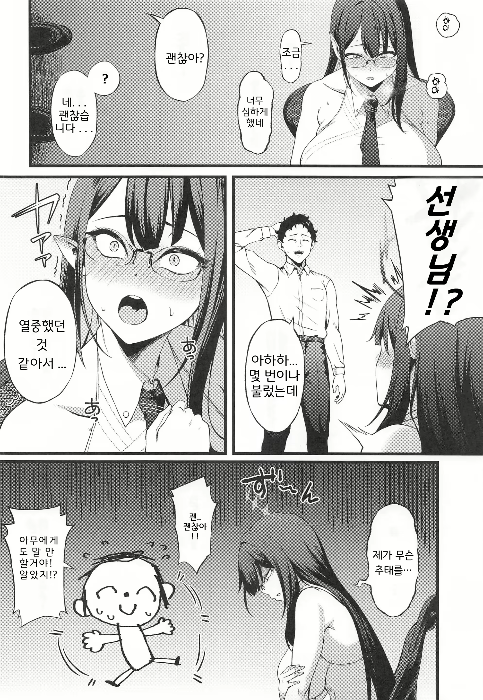 Content 2659383 - 5 페이지