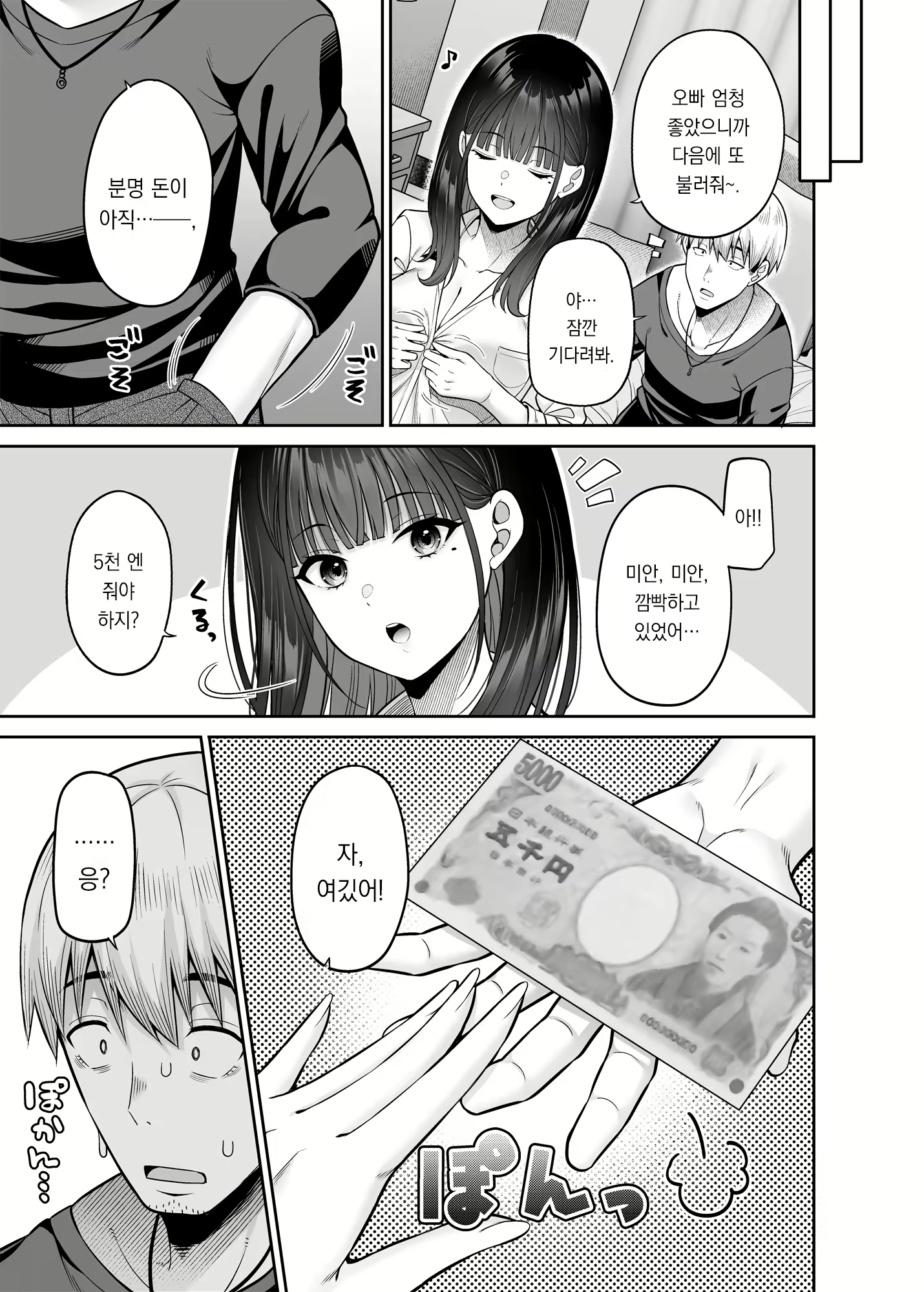 Content 2659442 - 12 페이지