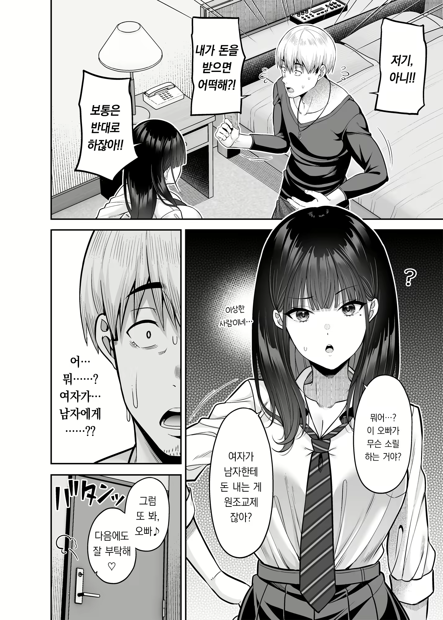Content 2659442 - 13 페이지