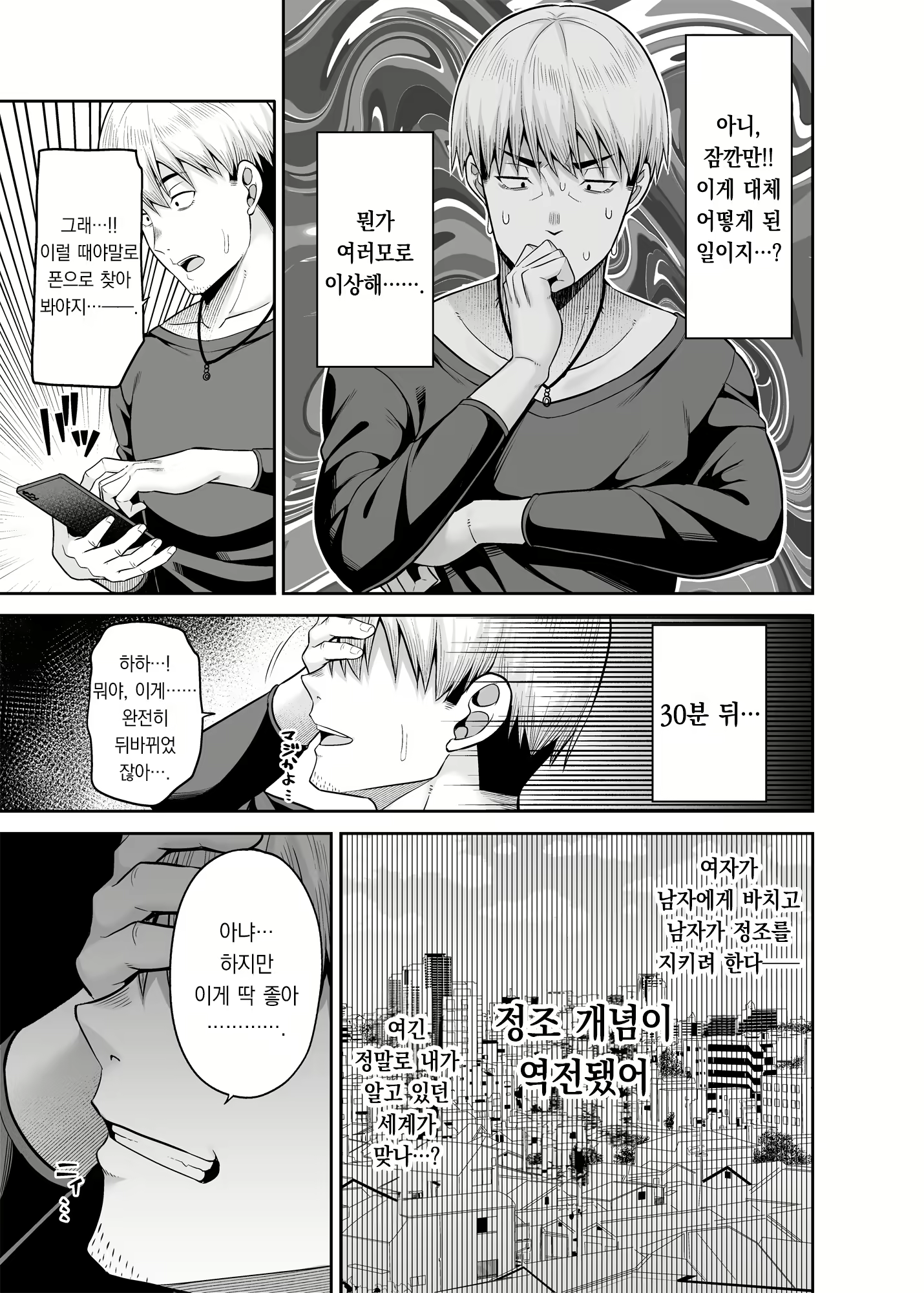 Content 2659442 - 14 페이지