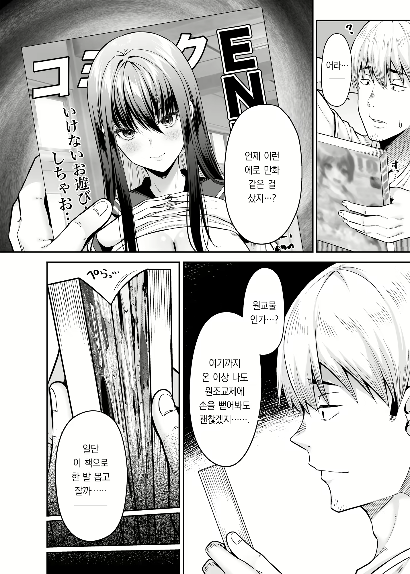 Content 2659442 - 3 페이지