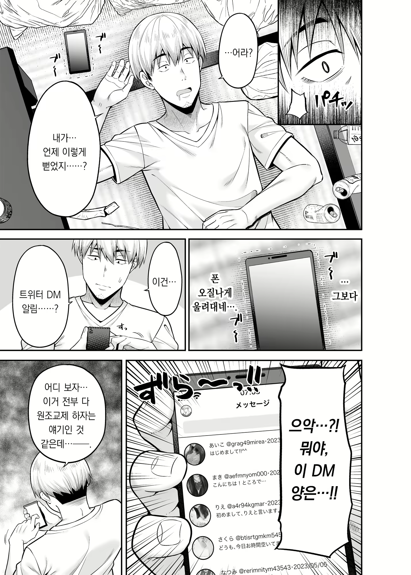 Content 2659442 - 4 페이지