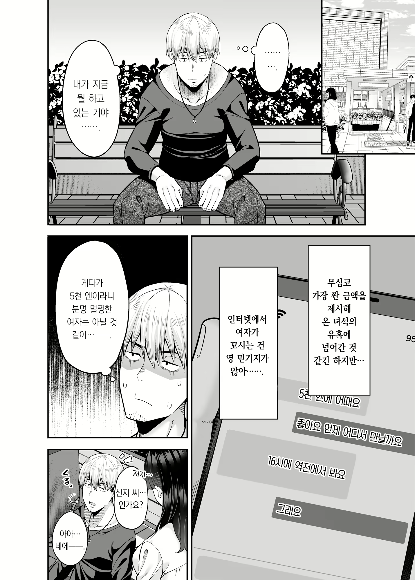 Content 2659442 - 5 페이지