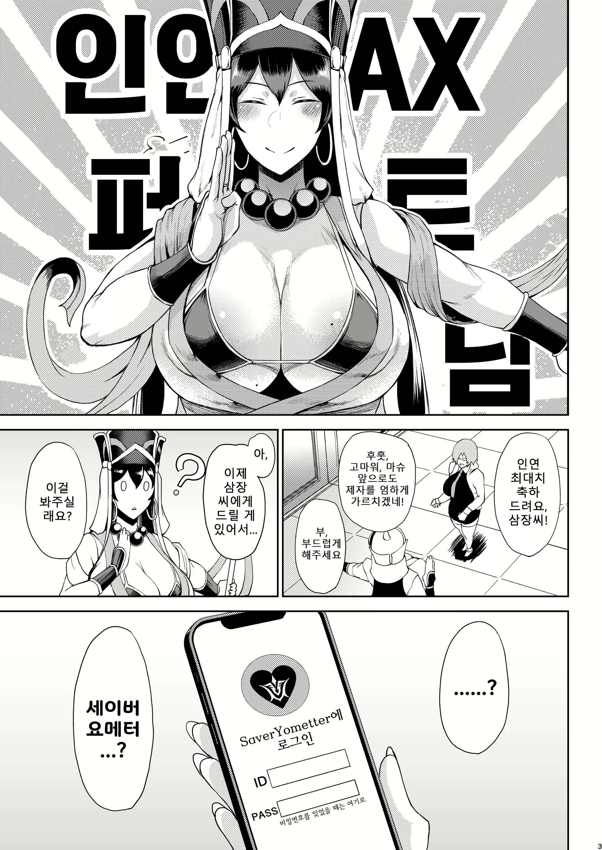 Content 2659585 - 3 페이지