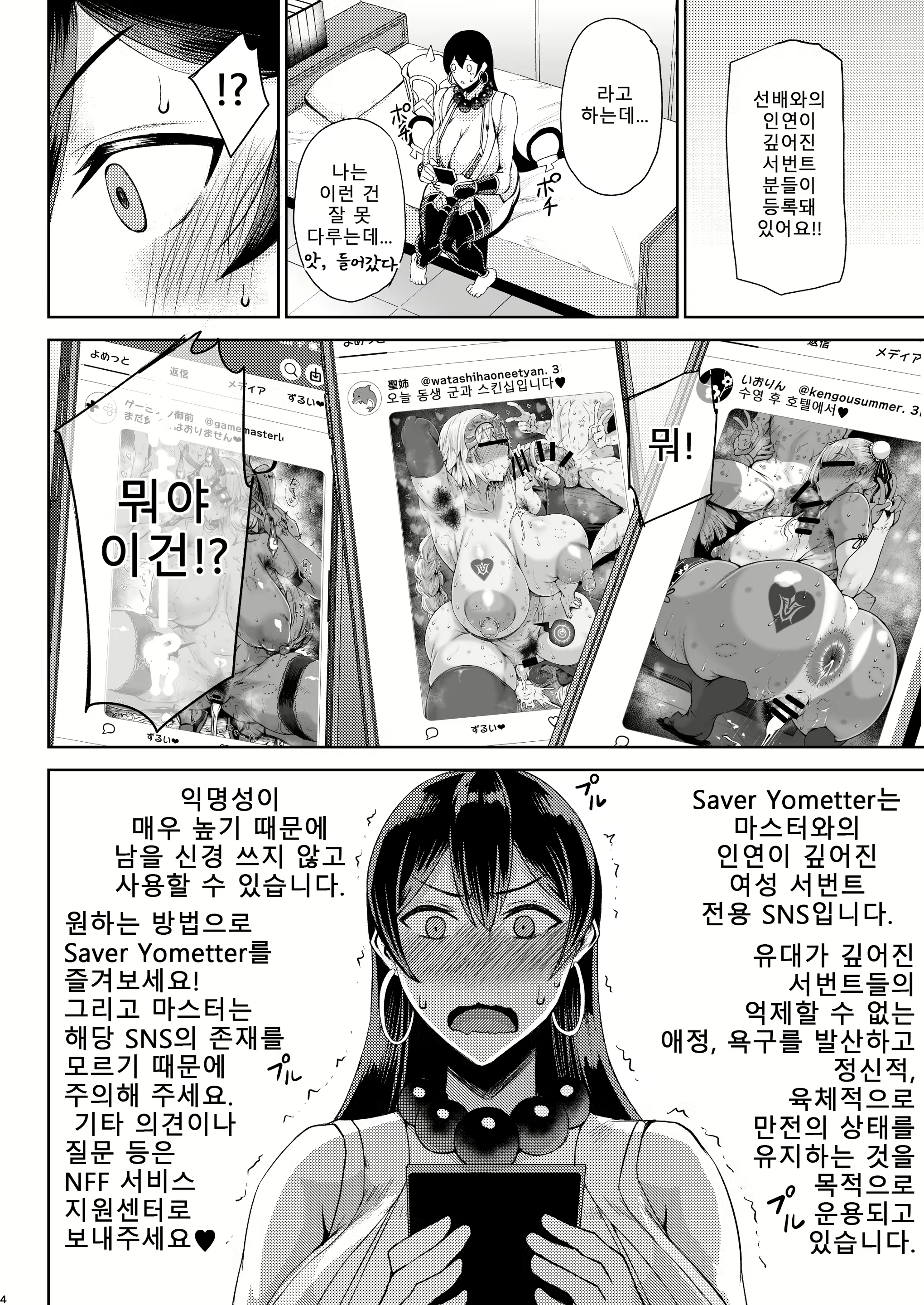 Content 2659585 - 4 페이지