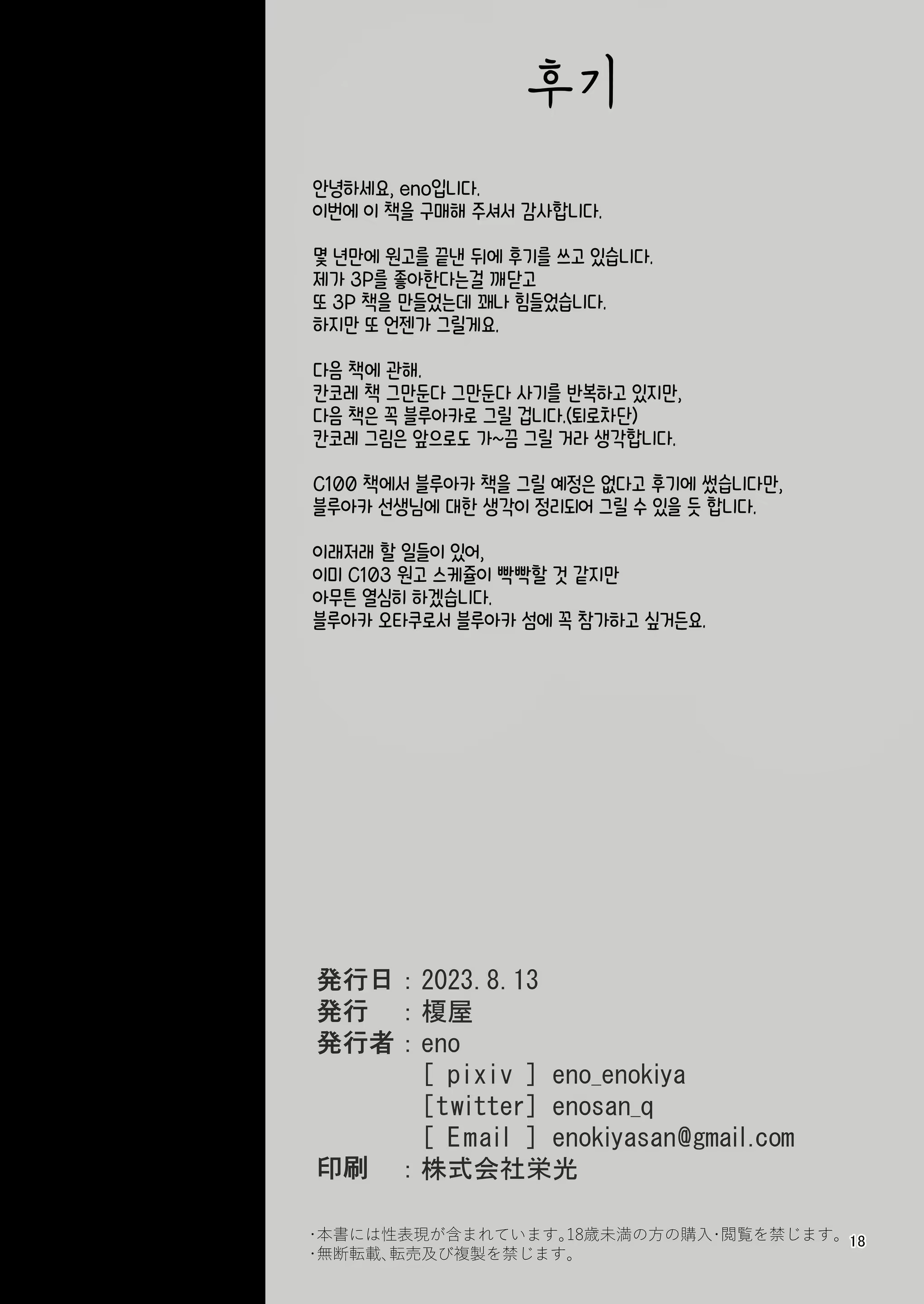 Content 2659646 - 17 페이지
