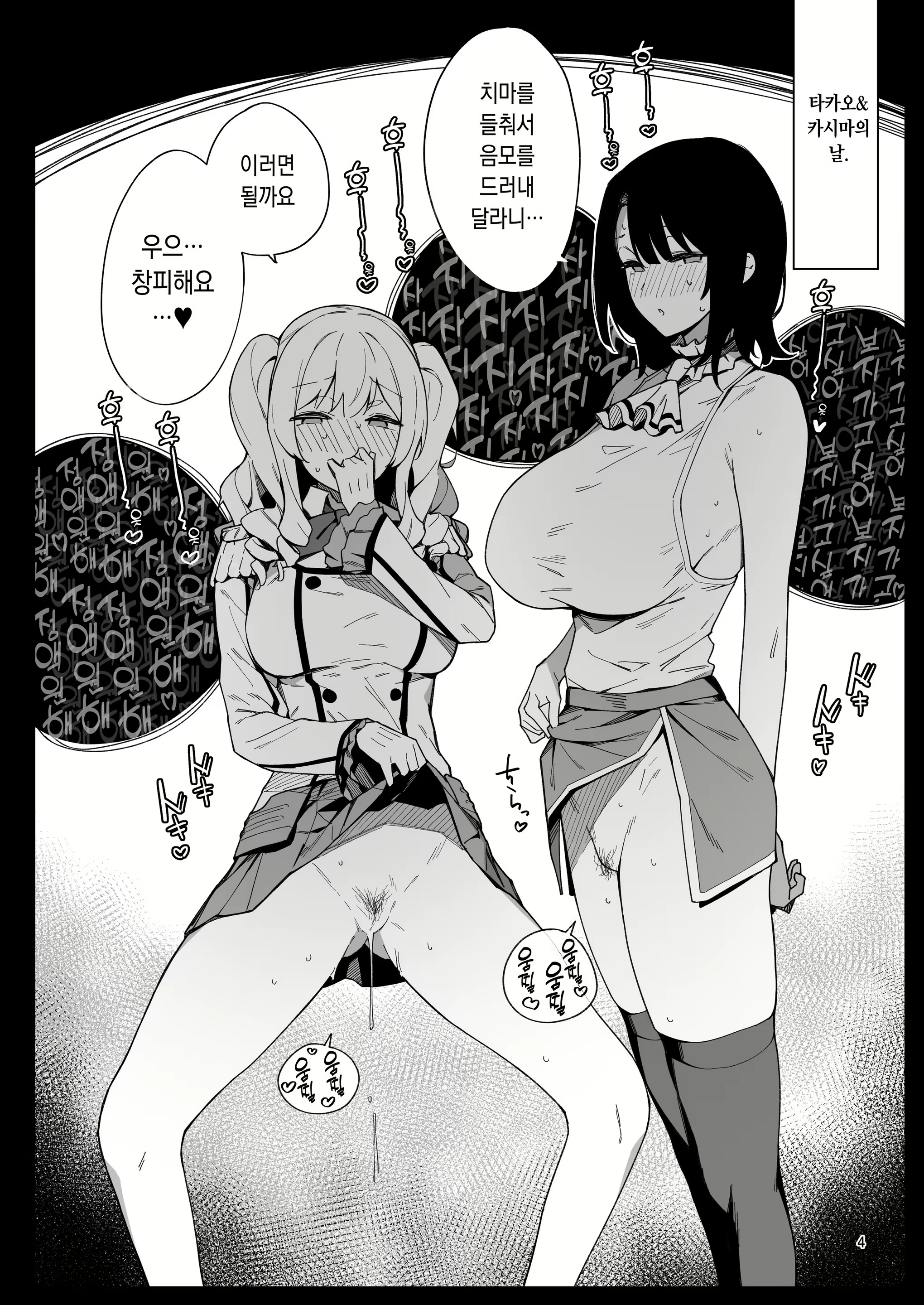 Content 2659646 - 3 페이지