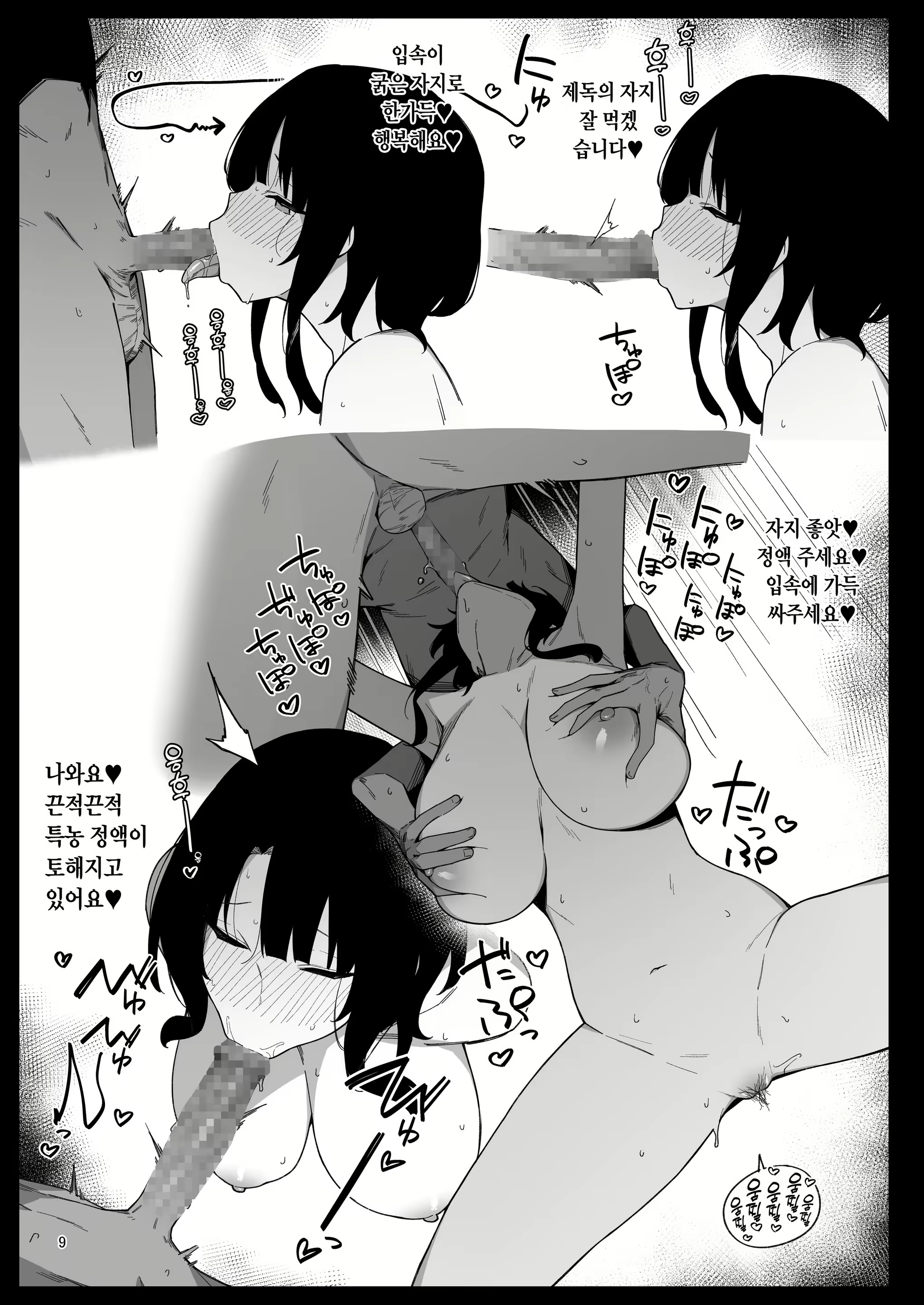Content 2659646 - 8 페이지