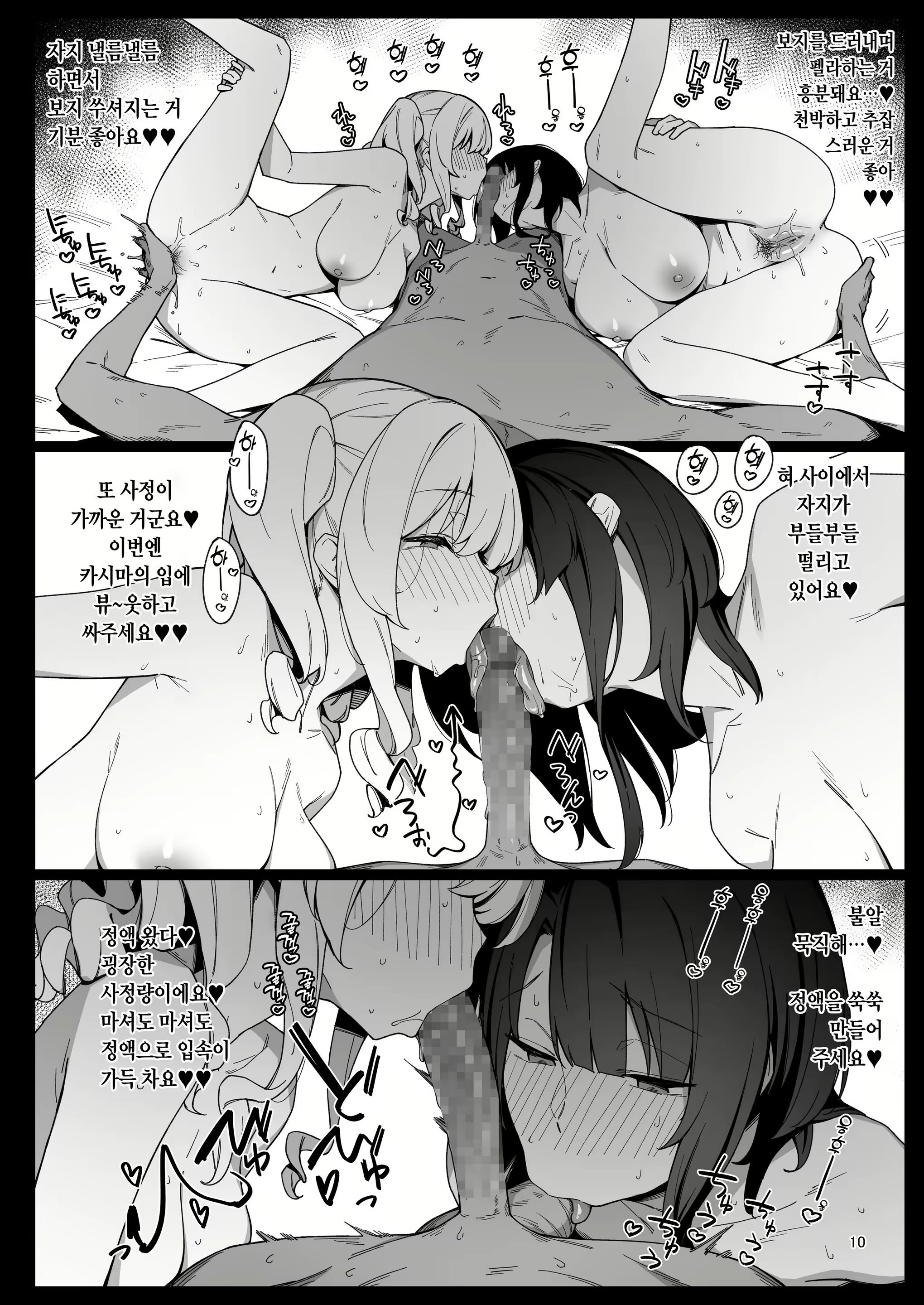 Content 2659646 - 9 페이지