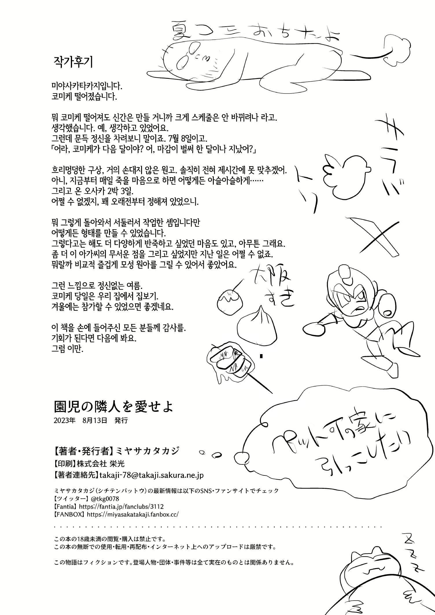 Content 2660034 - 23 페이지