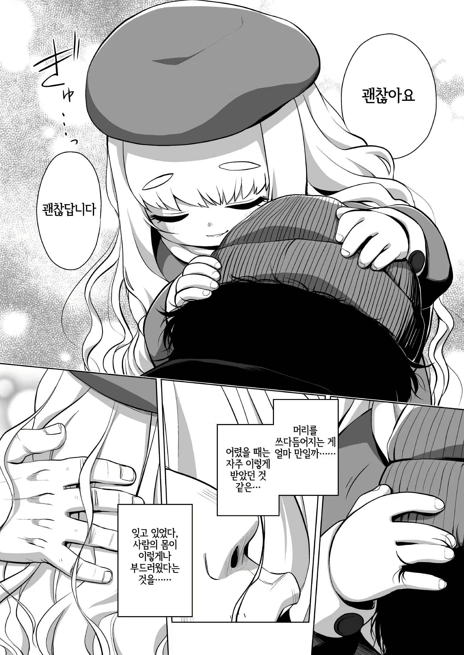 Content 2660034 - 8 페이지