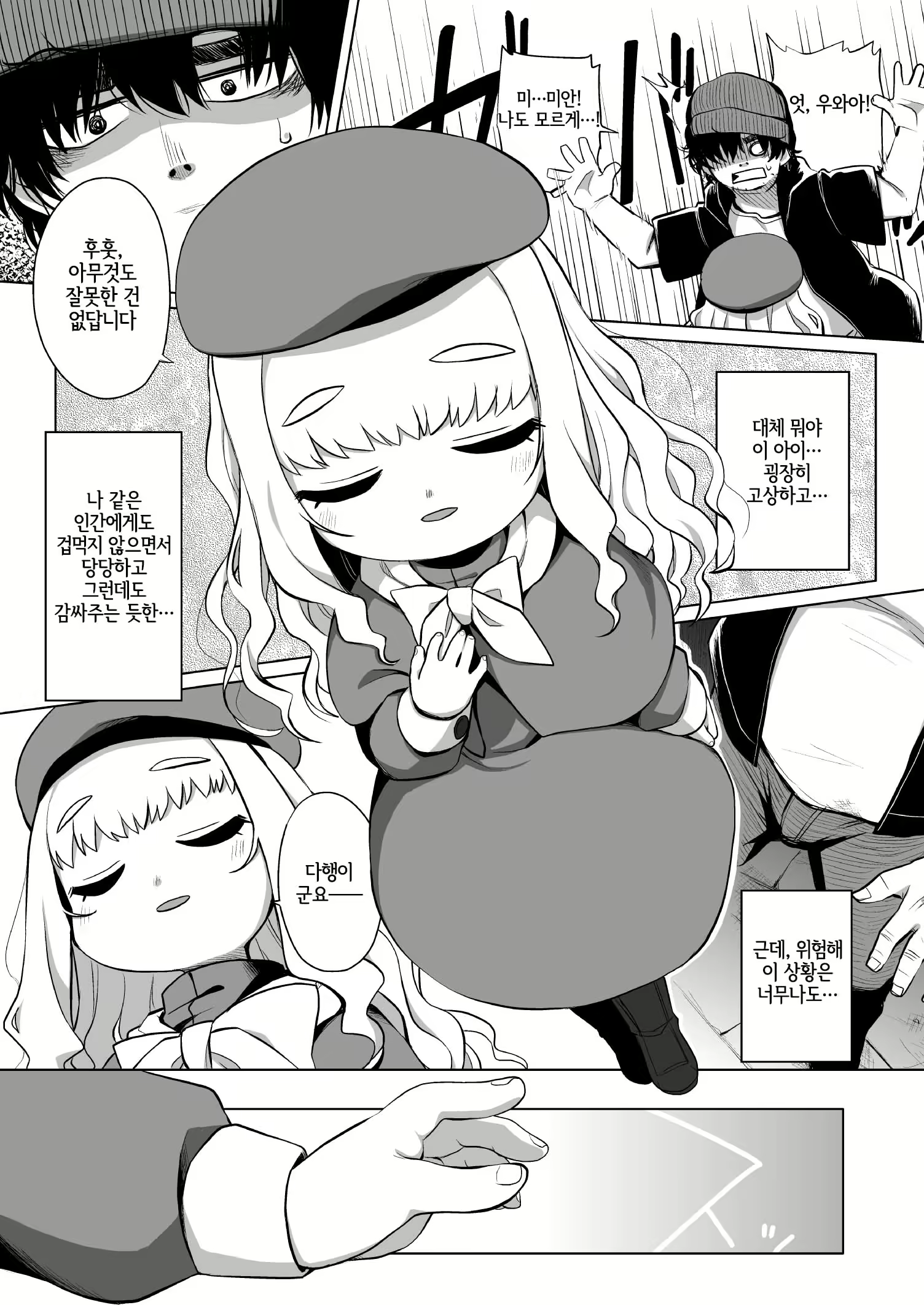 Content 2660034 - 9 페이지