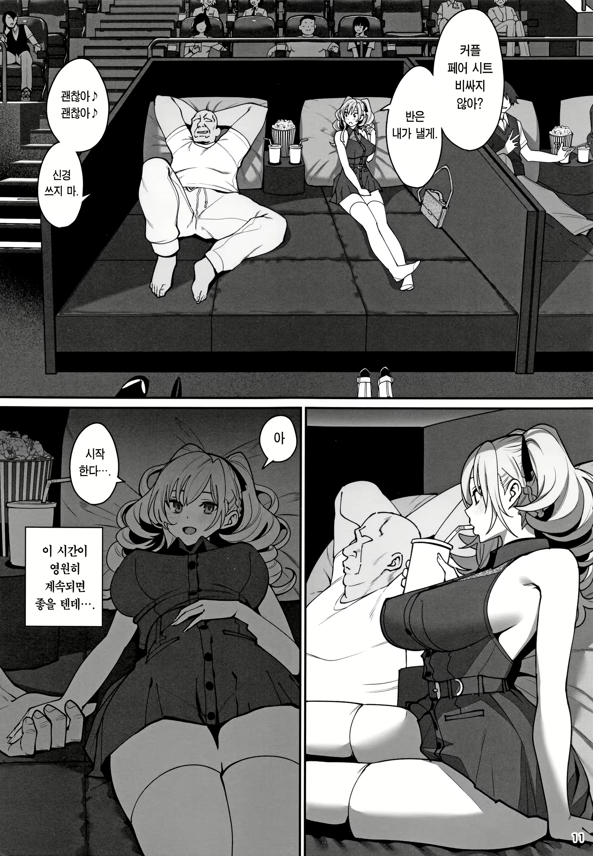 Content 2660146 - 12 페이지