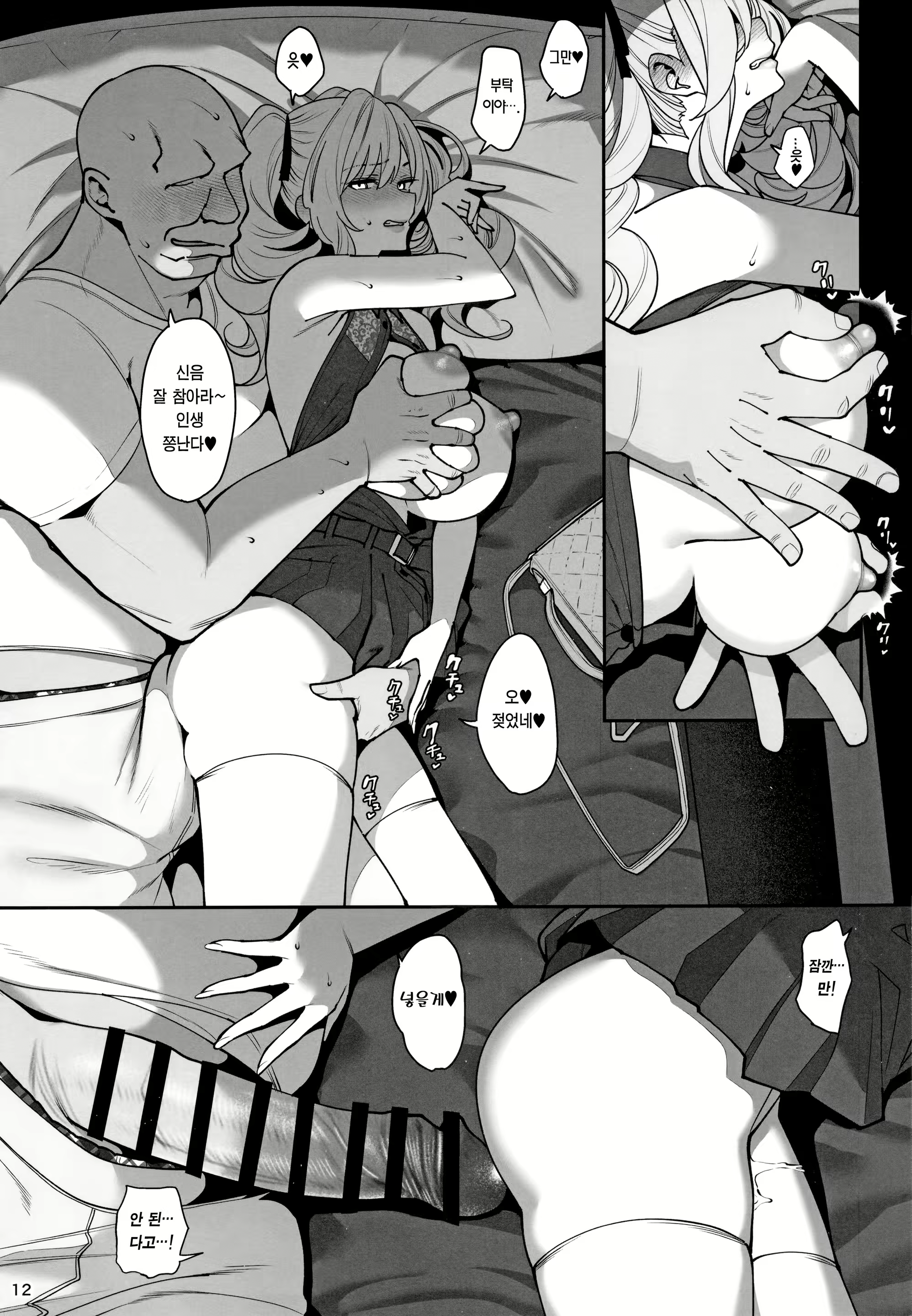 Content 2660146 - 13 페이지