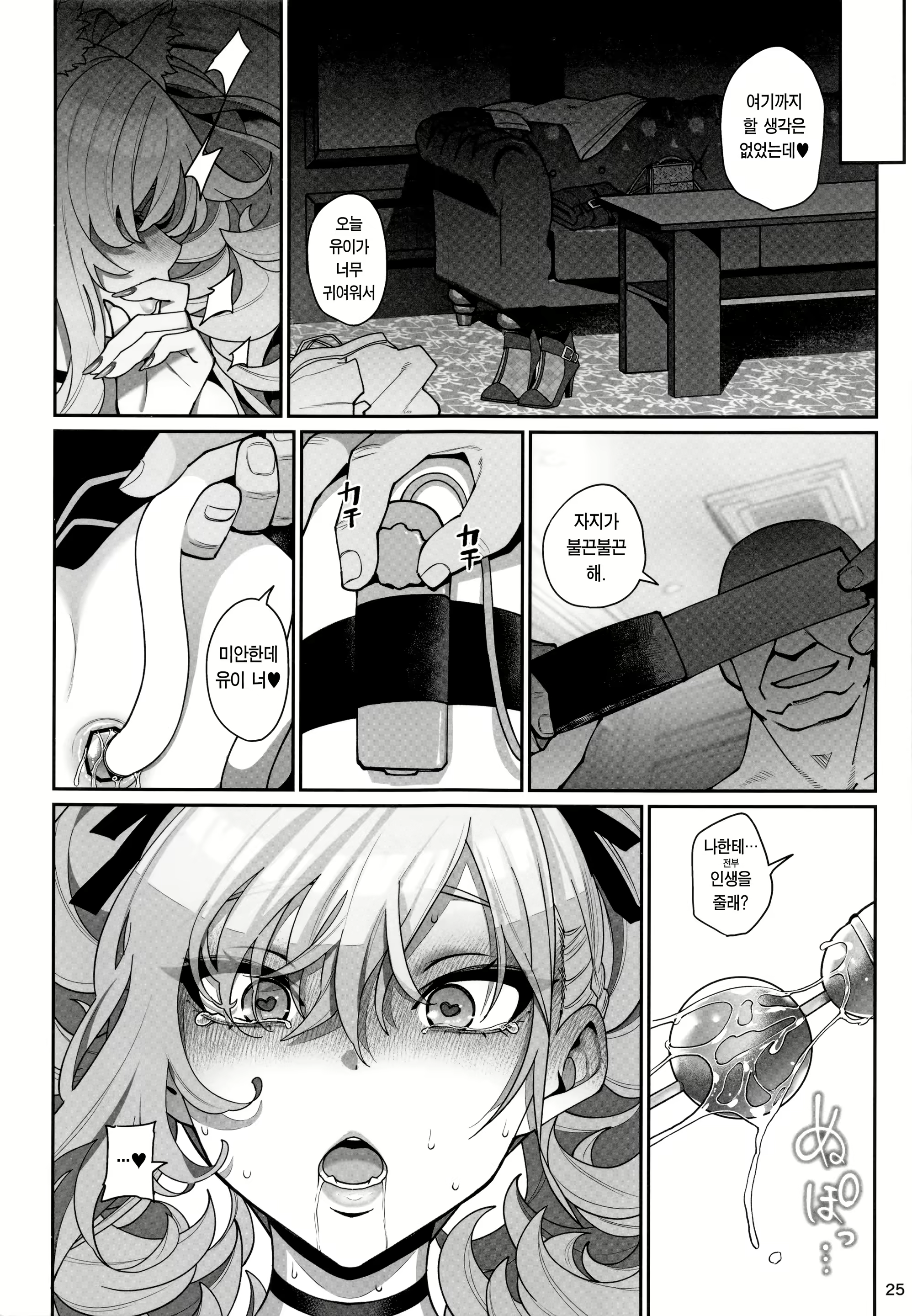 Content 2660146 - 26 페이지