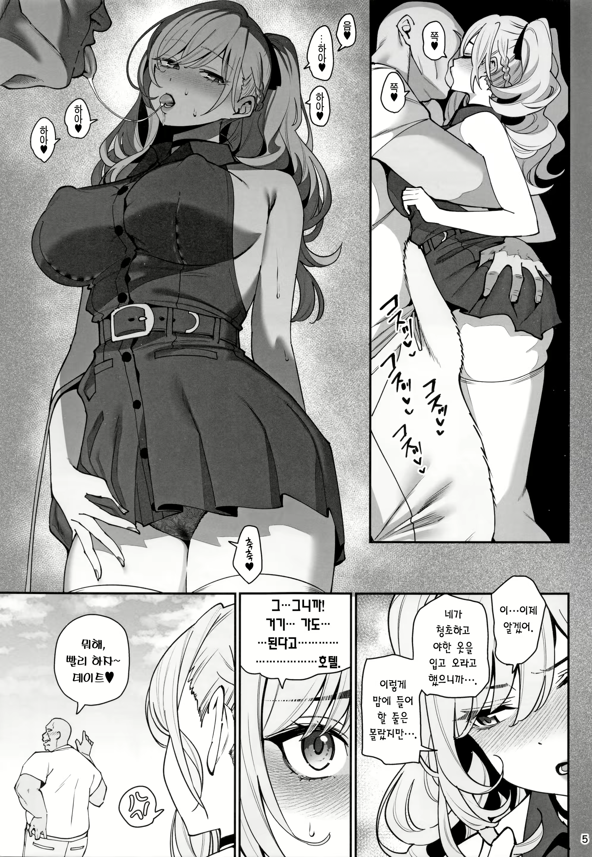 Content 2660146 - 6 페이지