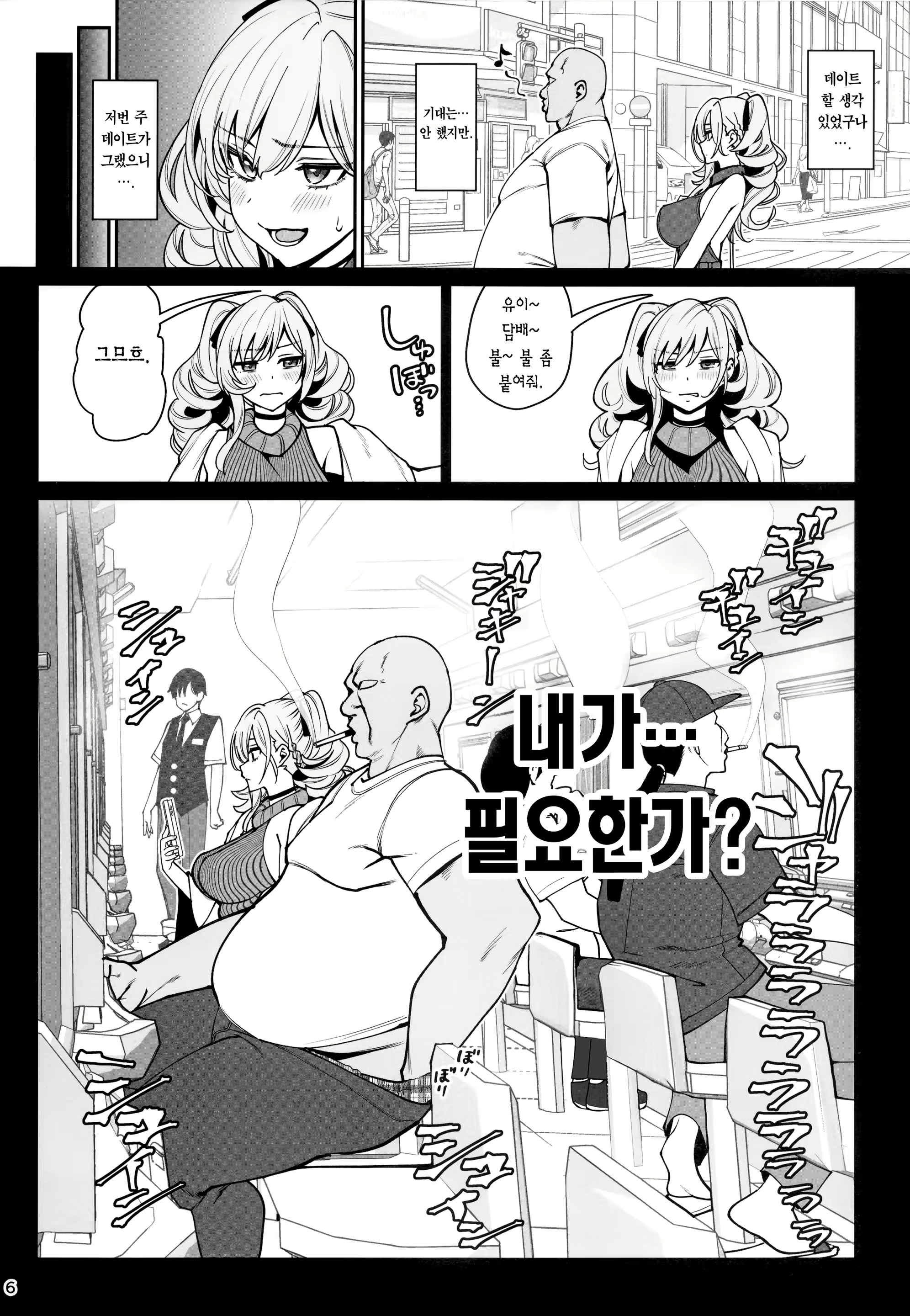 Content 2660146 - 7 페이지