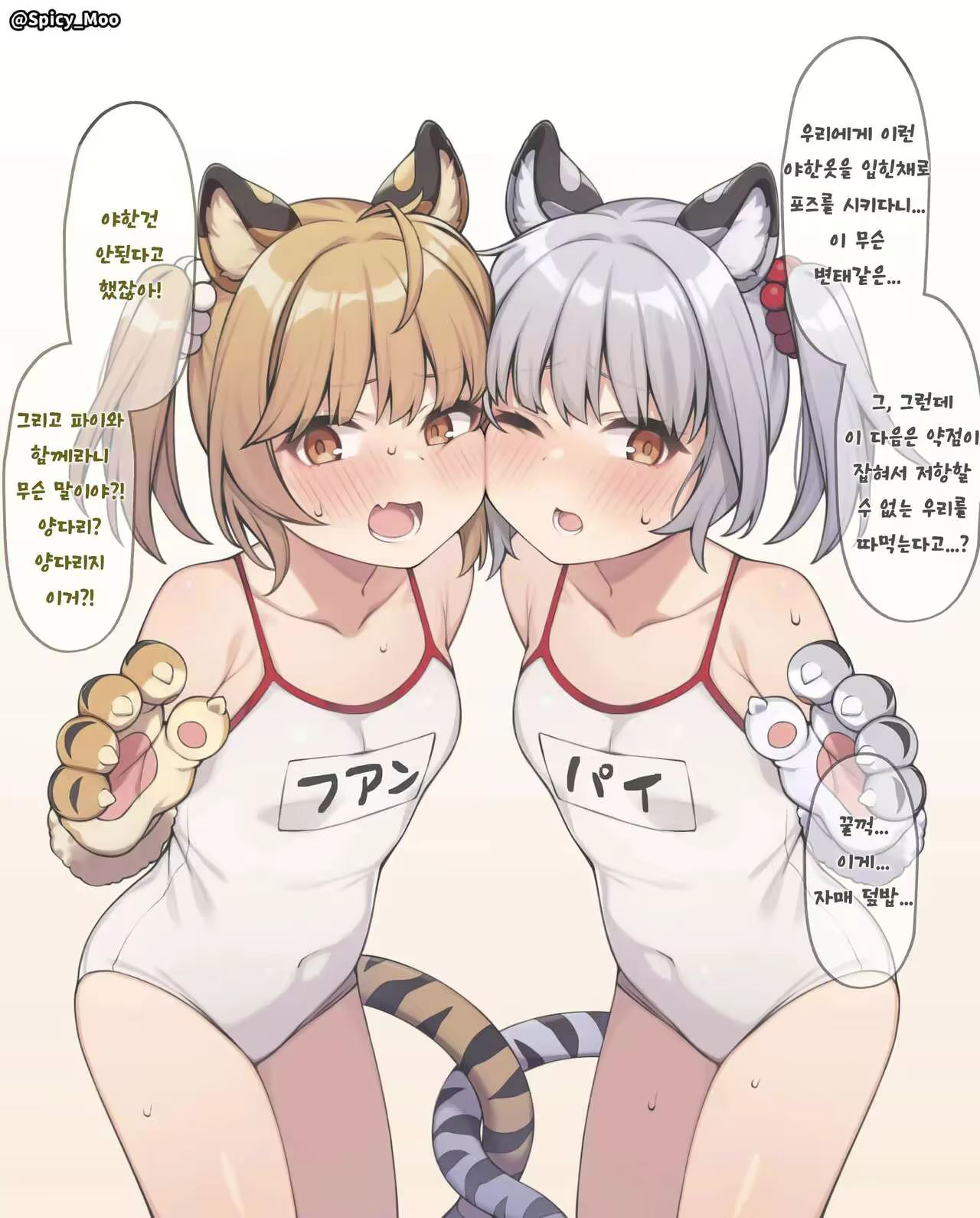 Content 2660228 - 3 페이지