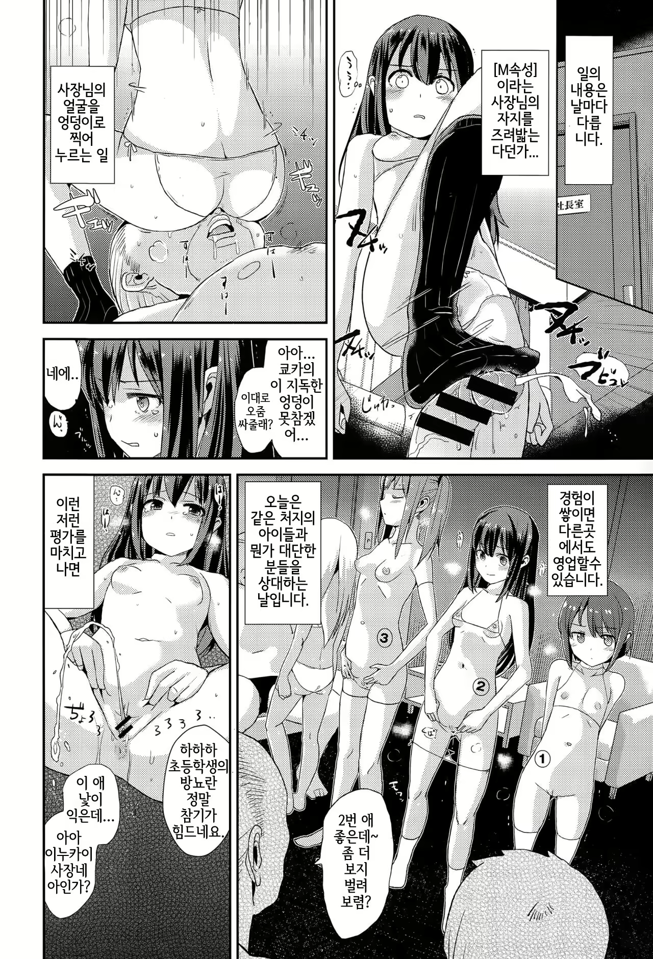 Content 2660241 - 4 페이지
