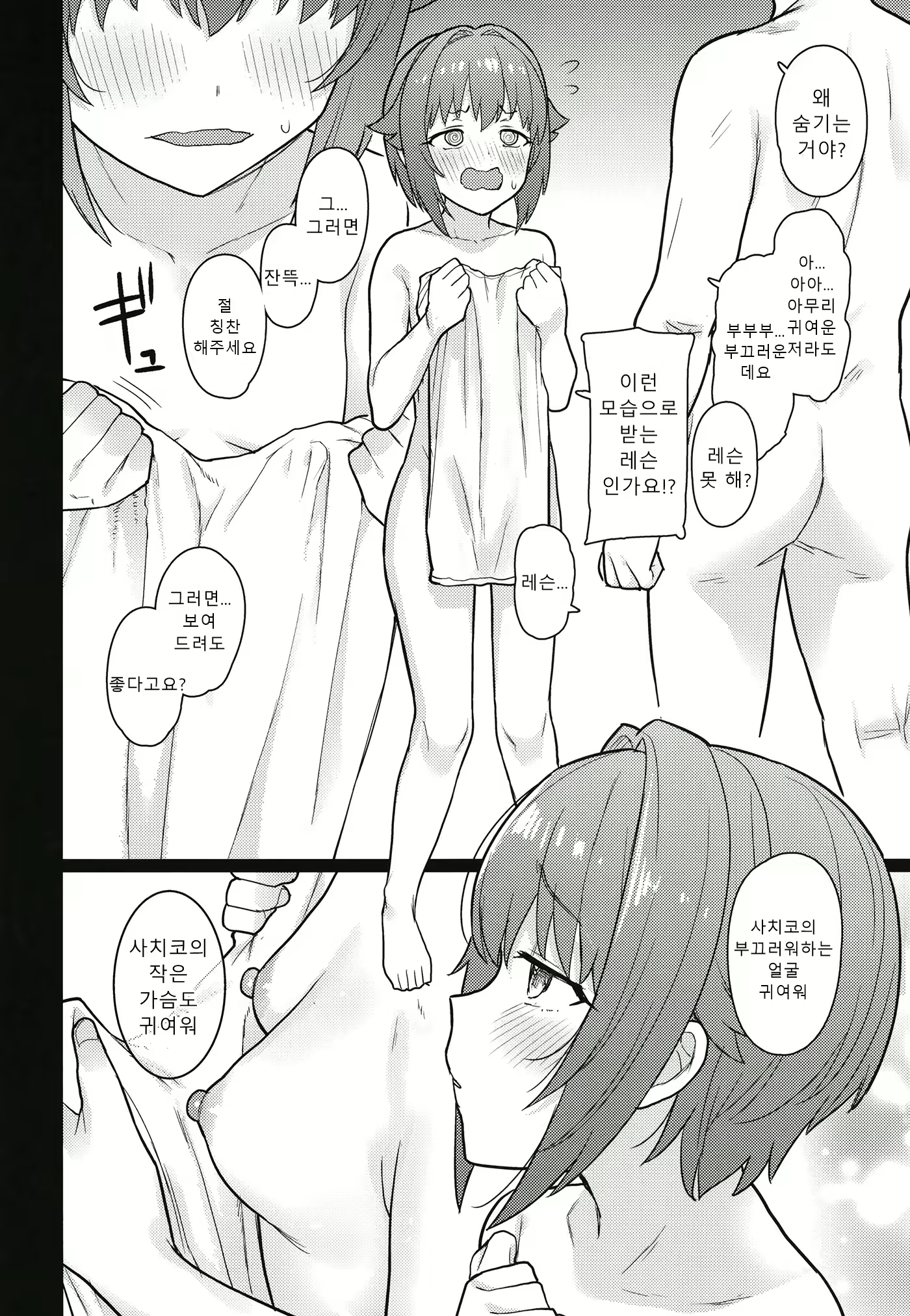 Content 2660387 - 12 페이지