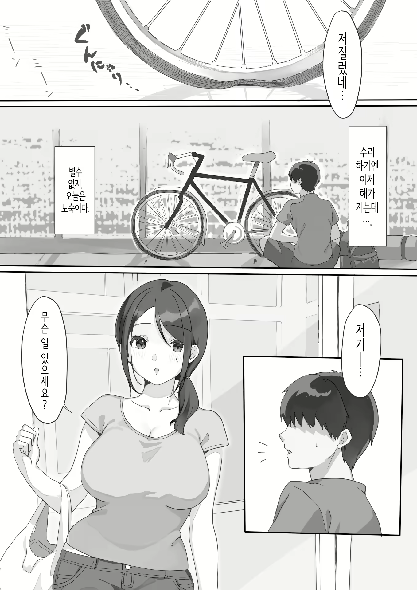 Content 2660407 - 2 페이지