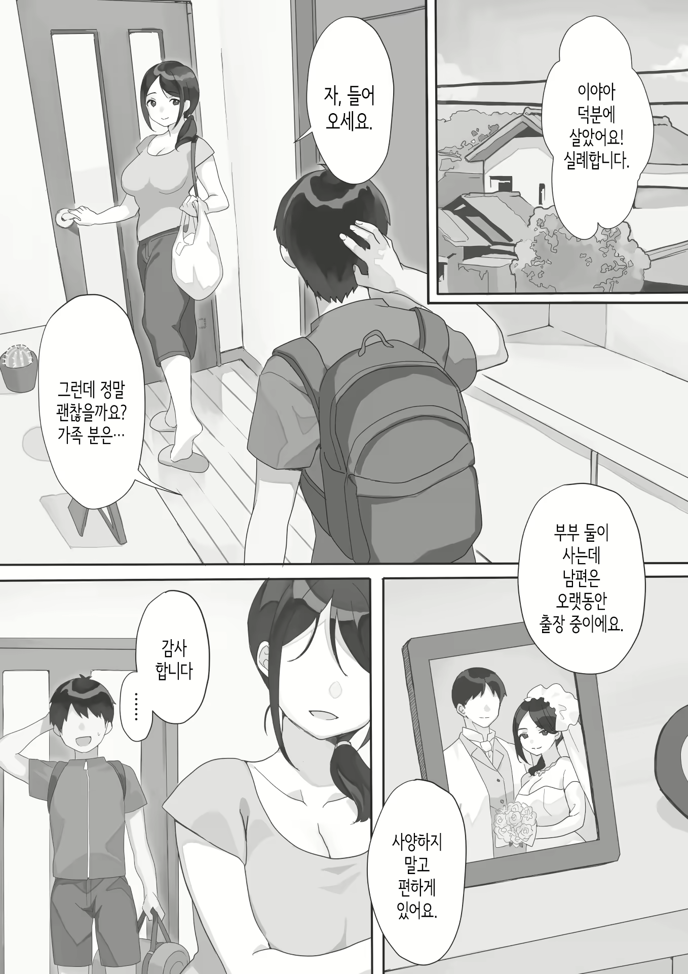 Content 2660407 - 3 페이지