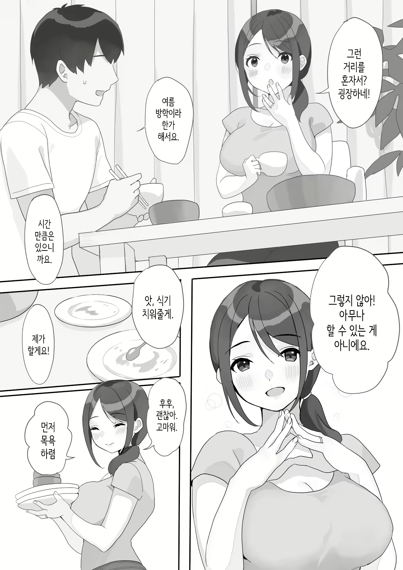 Content 2660407 - 5 페이지