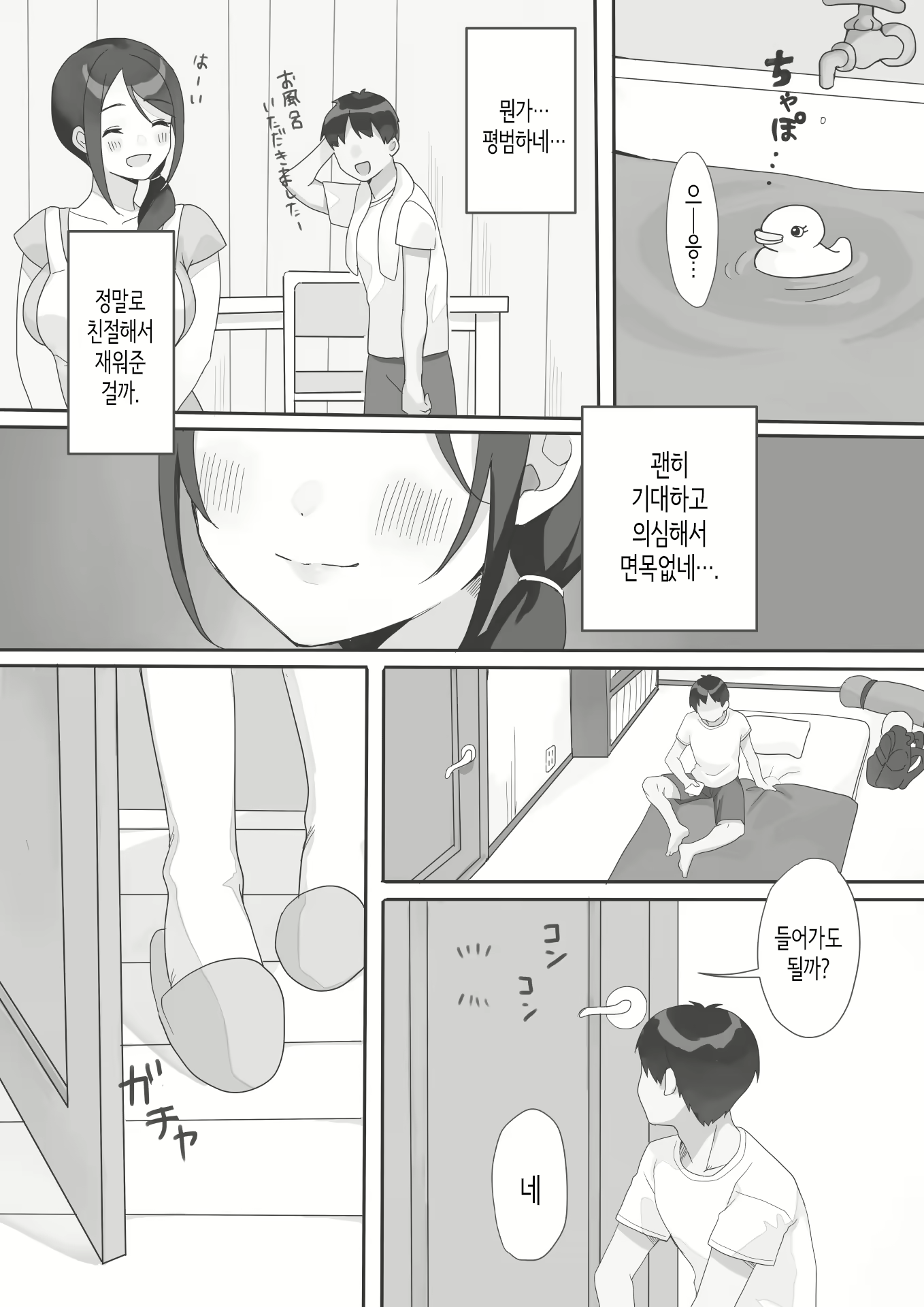 Content 2660407 - 6 페이지