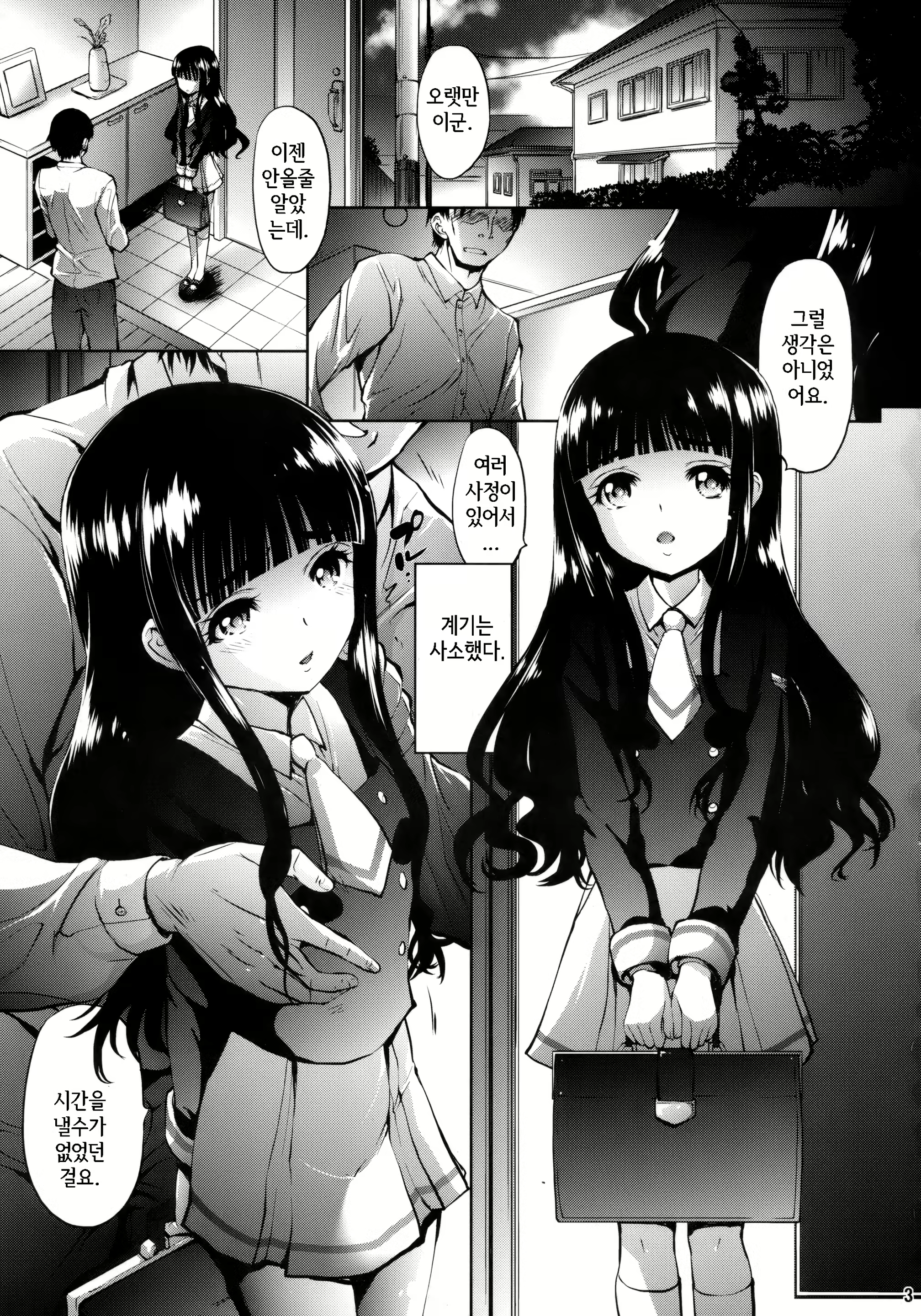 Content 2660452 - 2 페이지