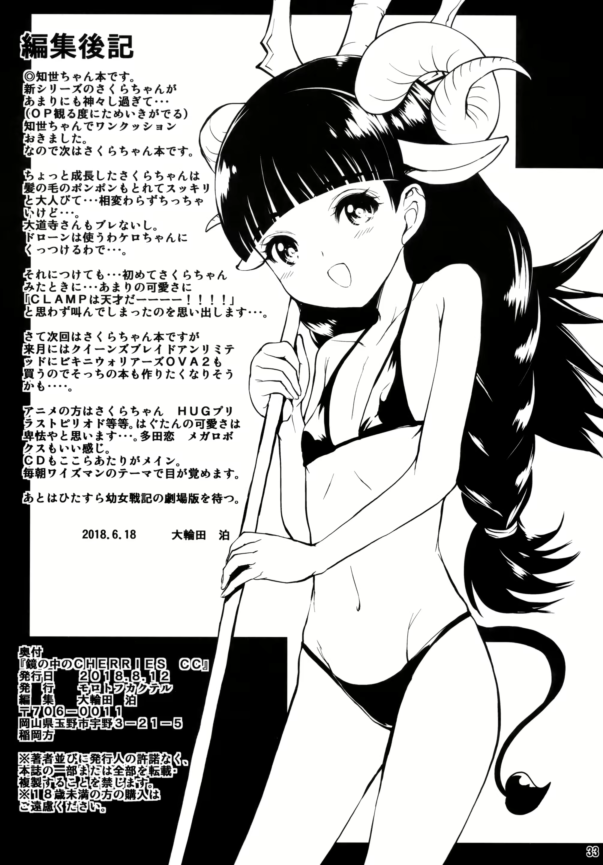 Content 2660452 - 31 페이지